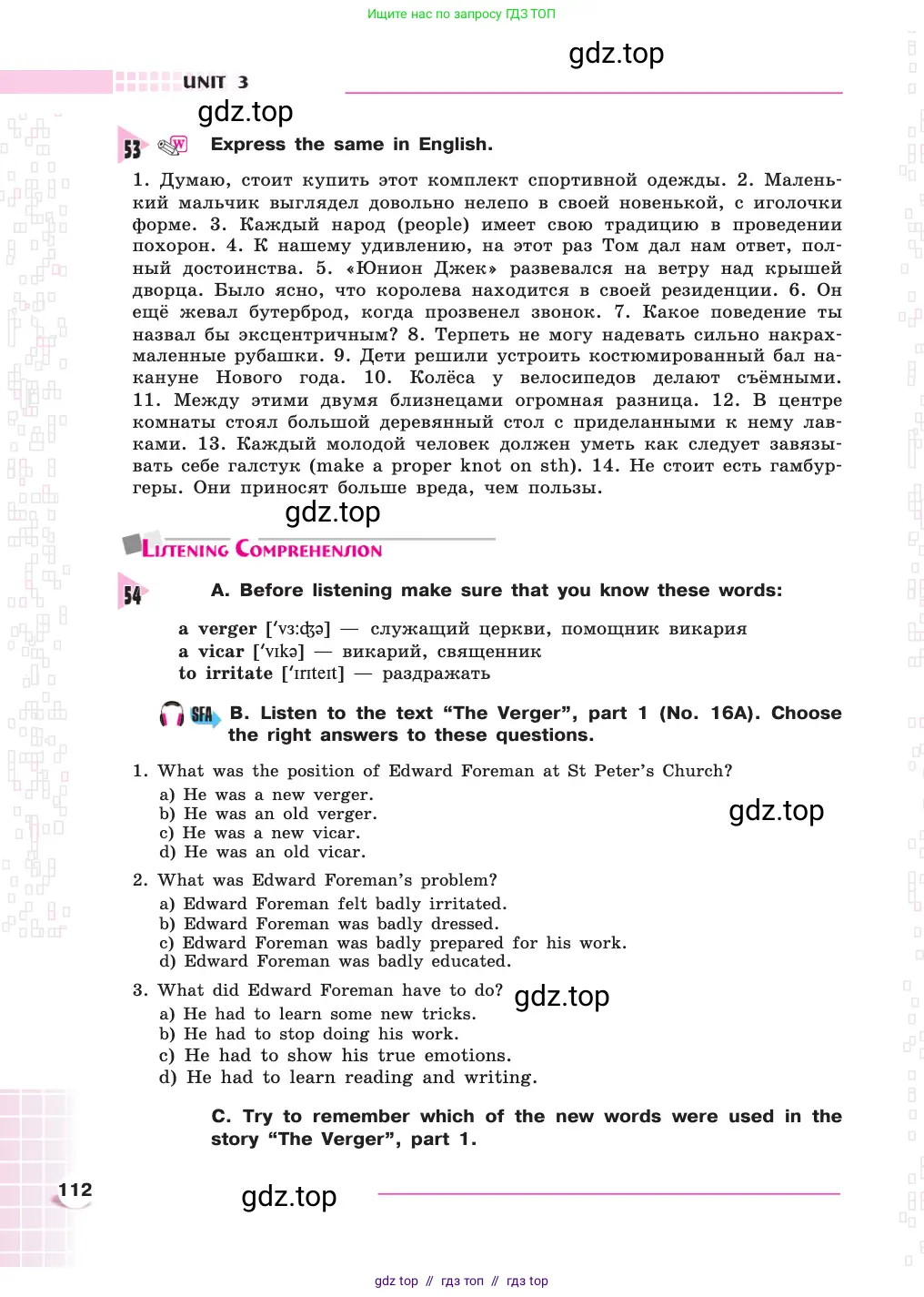 Английский язык (english), 8 класс Учебник, авторы: Афанасьева Ольга Васильевна (Afanasyeva Olga), Михеева Ирина Владимировна (Mikheeva Irina), издательство Просвещение, Москва, 2014, белого цвета, страница 112