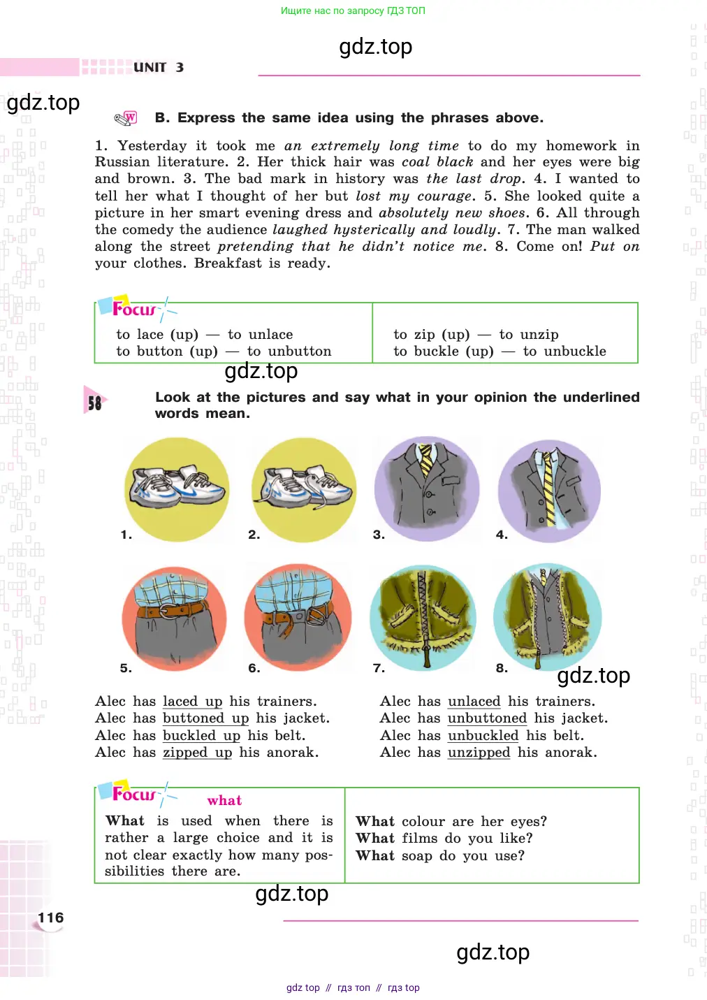 Английский язык (english), 8 класс Учебник, авторы: Афанасьева Ольга Васильевна (Afanasyeva Olga), Михеева Ирина Владимировна (Mikheeva Irina), издательство Просвещение, Москва, 2014, белого цвета, страница 116