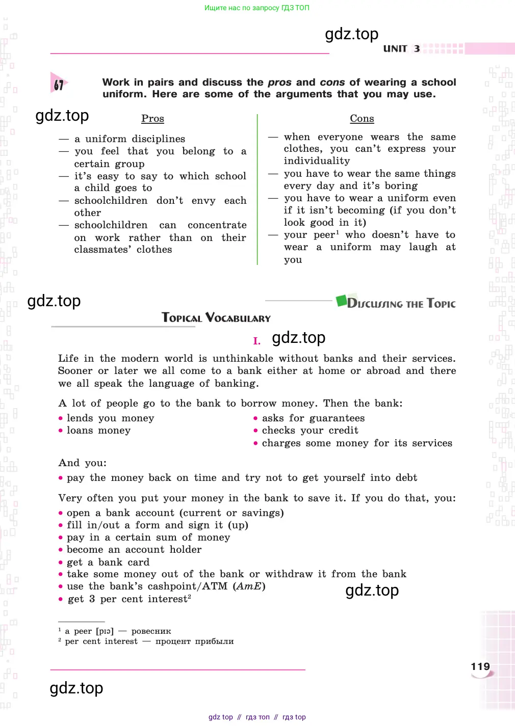 Английский язык (english), 8 класс Учебник, авторы: Афанасьева Ольга Васильевна (Afanasyeva Olga), Михеева Ирина Владимировна (Mikheeva Irina), издательство Просвещение, Москва, 2014, белого цвета, страница 119