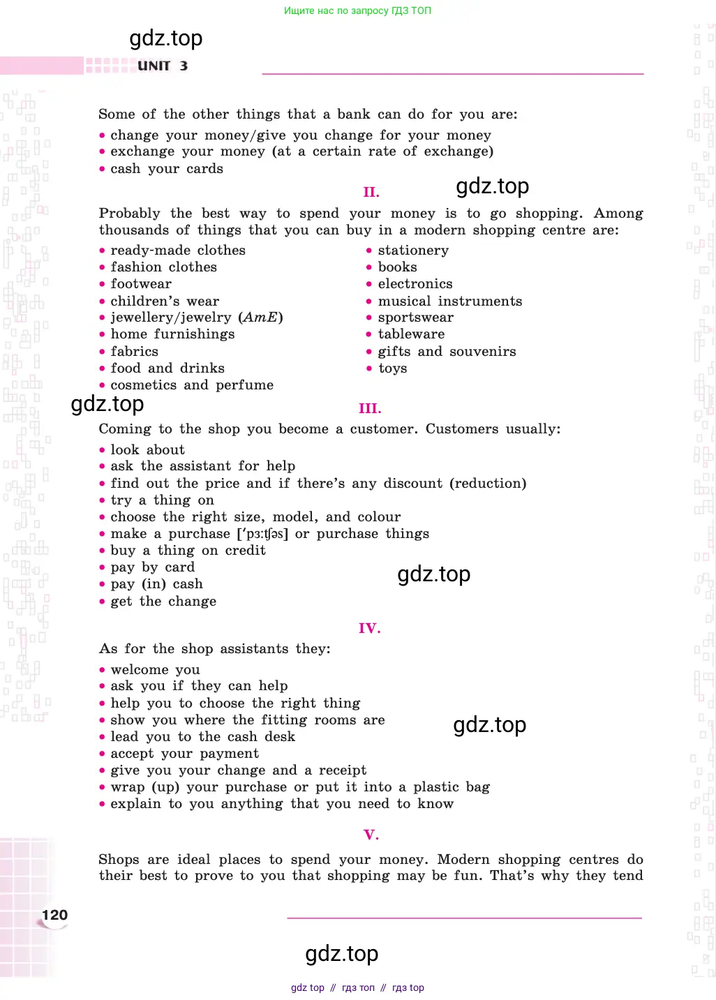 Английский язык (english), 8 класс Учебник, авторы: Афанасьева Ольга Васильевна (Afanasyeva Olga), Михеева Ирина Владимировна (Mikheeva Irina), издательство Просвещение, Москва, 2014, белого цвета, страница 120