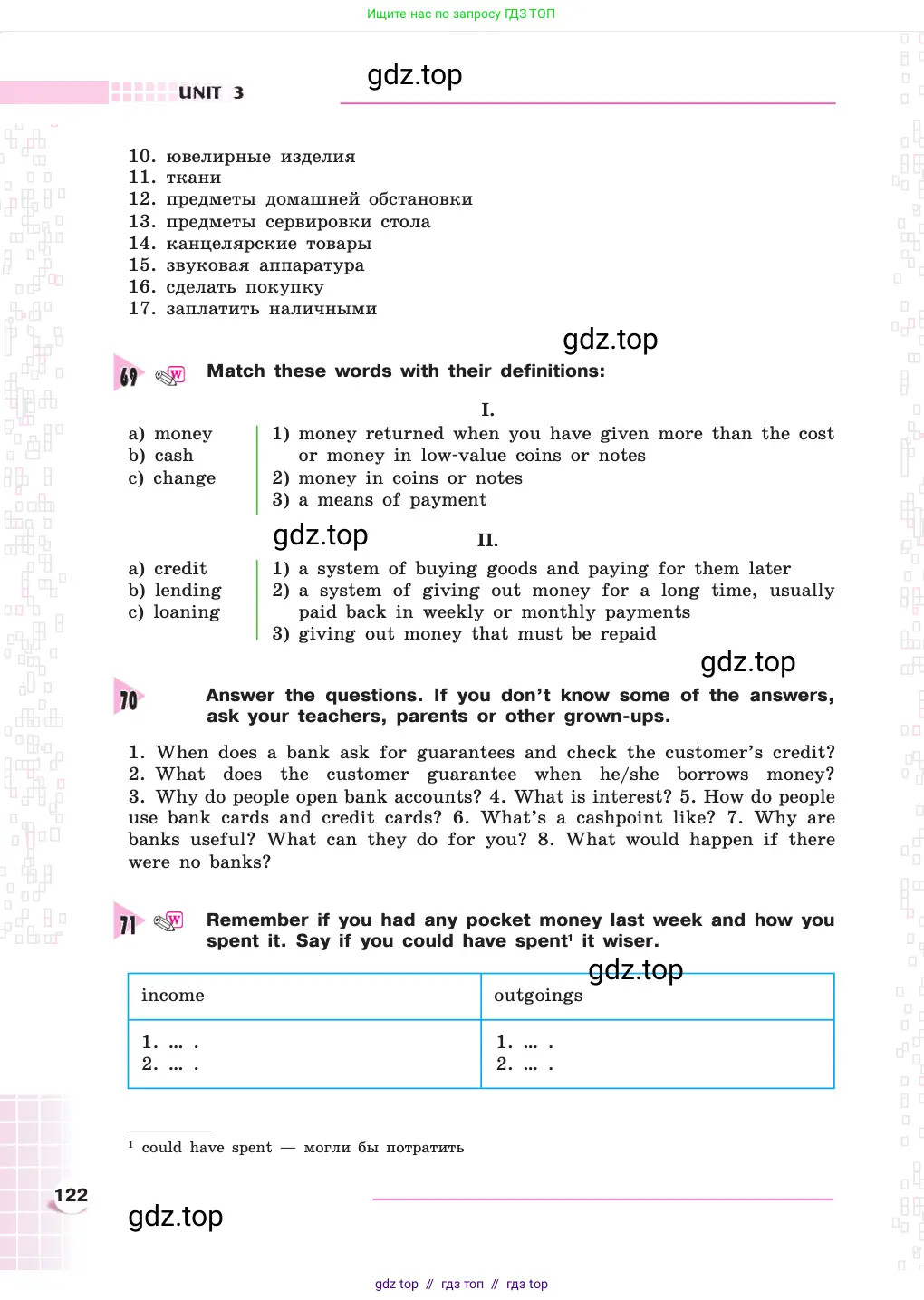 Английский язык (english), 8 класс Учебник, авторы: Афанасьева Ольга Васильевна (Afanasyeva Olga), Михеева Ирина Владимировна (Mikheeva Irina), издательство Просвещение, Москва, 2014, белого цвета, страница 122