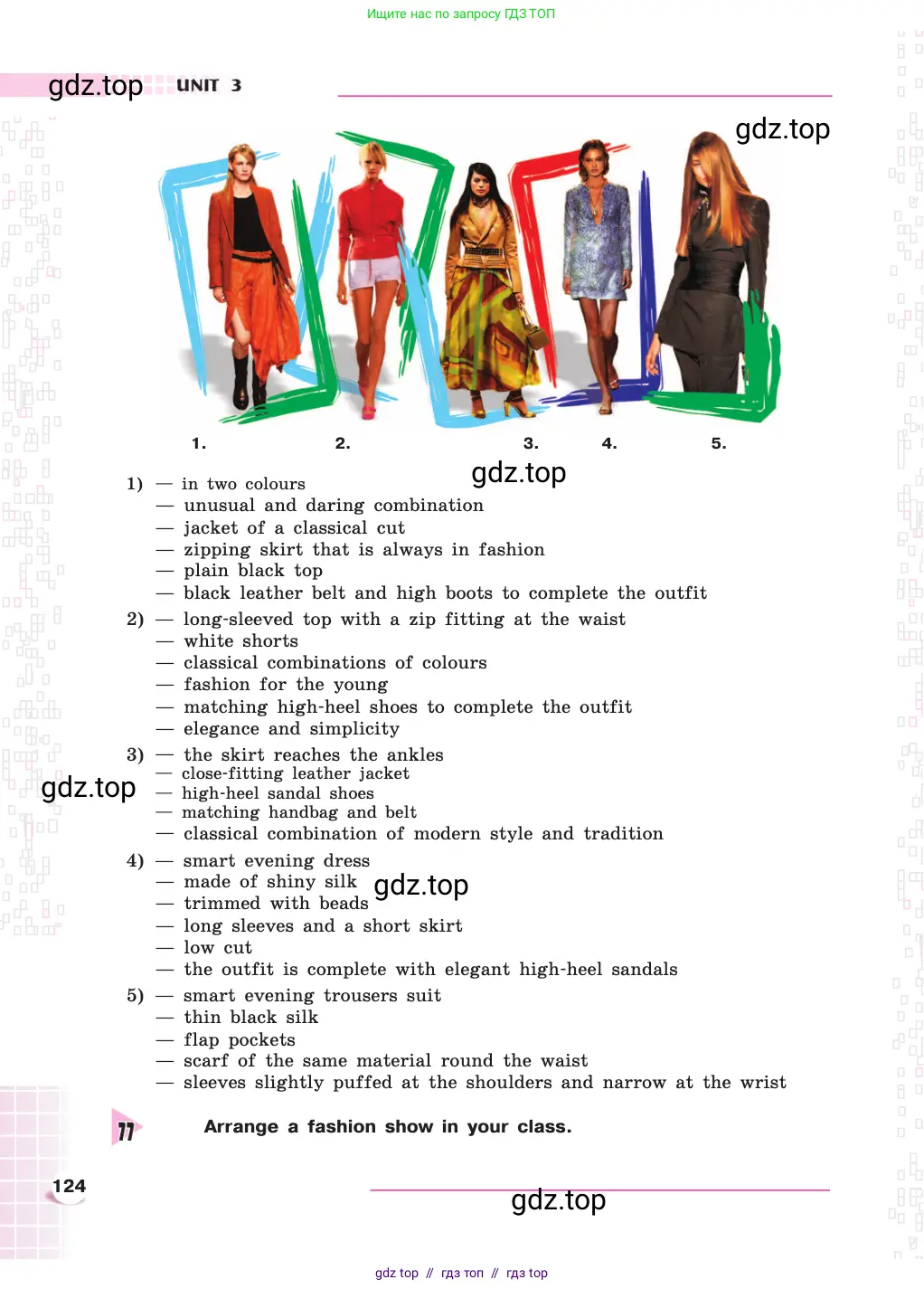 Английский язык (english), 8 класс Учебник, авторы: Афанасьева Ольга Васильевна (Afanasyeva Olga), Михеева Ирина Владимировна (Mikheeva Irina), издательство Просвещение, Москва, 2014, белого цвета, страница 124