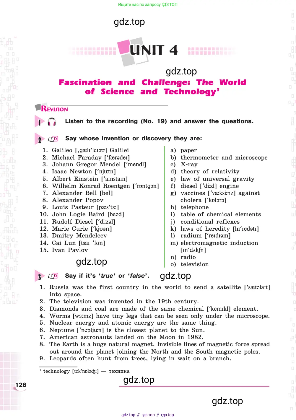 Английский язык (english), 8 класс Учебник, авторы: Афанасьева Ольга Васильевна (Afanasyeva Olga), Михеева Ирина Владимировна (Mikheeva Irina), издательство Просвещение, Москва, 2014, белого цвета, страница 126