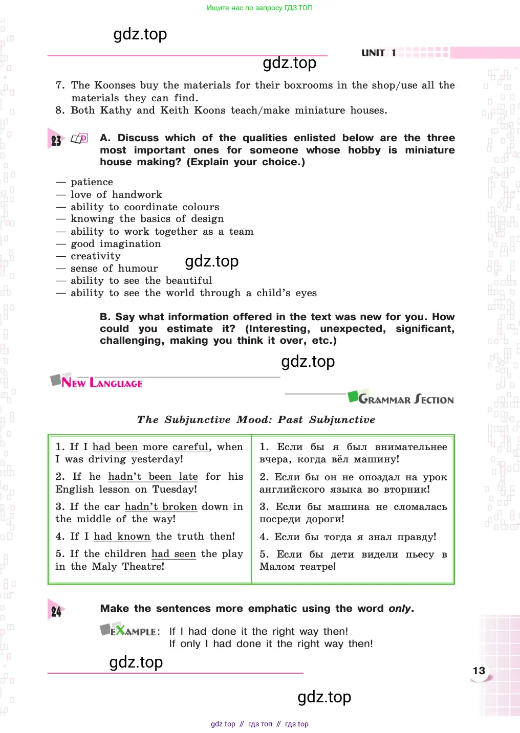 Английский язык (english), 8 класс Учебник, авторы: Афанасьева Ольга Васильевна (Afanasyeva Olga), Михеева Ирина Владимировна (Mikheeva Irina), издательство Просвещение, Москва, 2014, белого цвета, страница 13