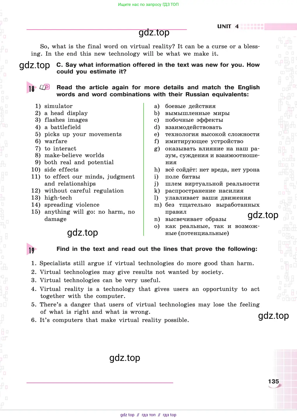 Английский язык (english), 8 класс Учебник, авторы: Афанасьева Ольга Васильевна (Afanasyeva Olga), Михеева Ирина Владимировна (Mikheeva Irina), издательство Просвещение, Москва, 2014, белого цвета, страница 135