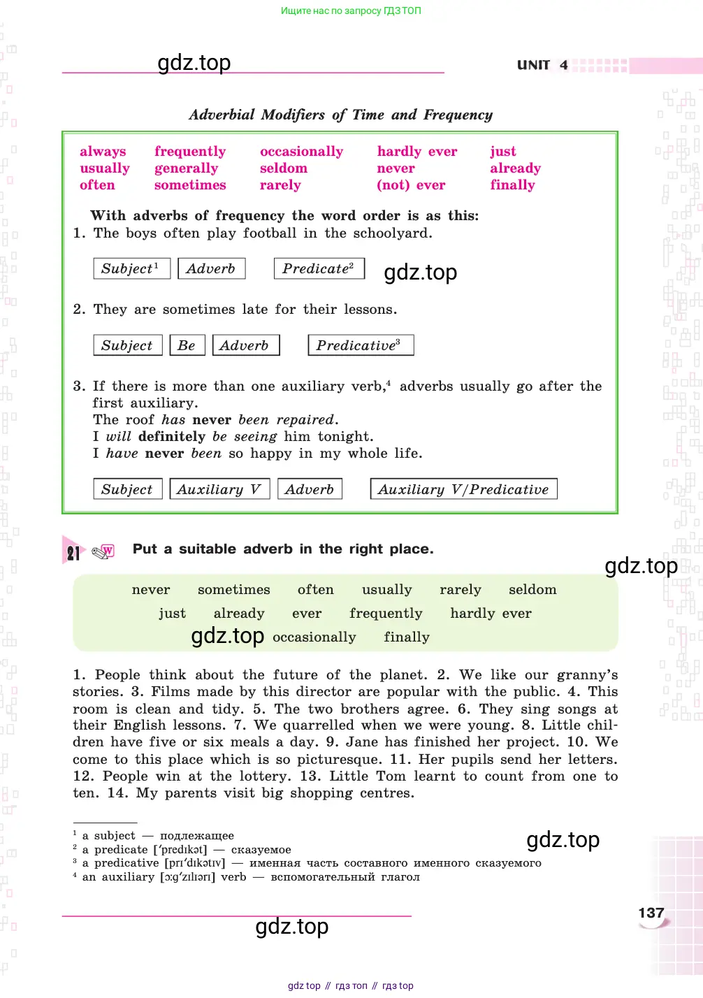 Английский язык (english), 8 класс Учебник, авторы: Афанасьева Ольга Васильевна (Afanasyeva Olga), Михеева Ирина Владимировна (Mikheeva Irina), издательство Просвещение, Москва, 2014, белого цвета, страница 137