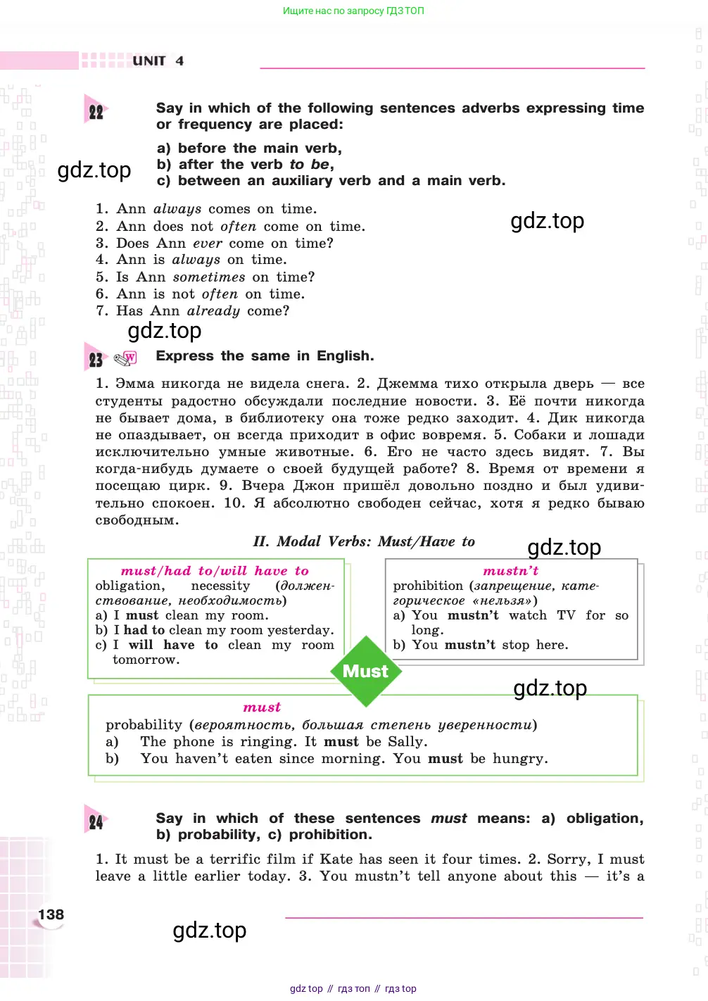 Английский язык (english), 8 класс Учебник, авторы: Афанасьева Ольга Васильевна (Afanasyeva Olga), Михеева Ирина Владимировна (Mikheeva Irina), издательство Просвещение, Москва, 2014, белого цвета, страница 138