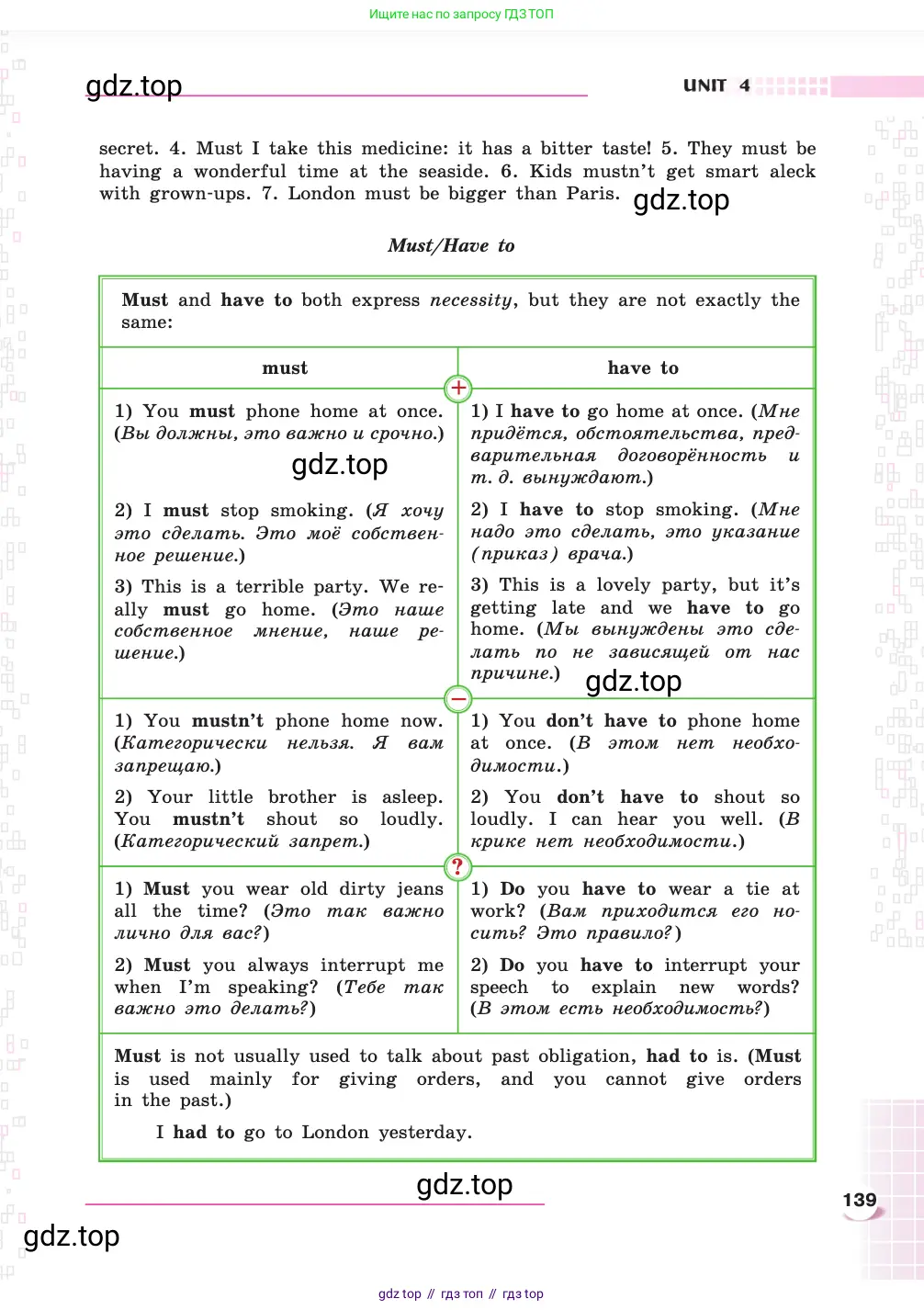 Английский язык (english), 8 класс Учебник, авторы: Афанасьева Ольга Васильевна (Afanasyeva Olga), Михеева Ирина Владимировна (Mikheeva Irina), издательство Просвещение, Москва, 2014, белого цвета, страница 139