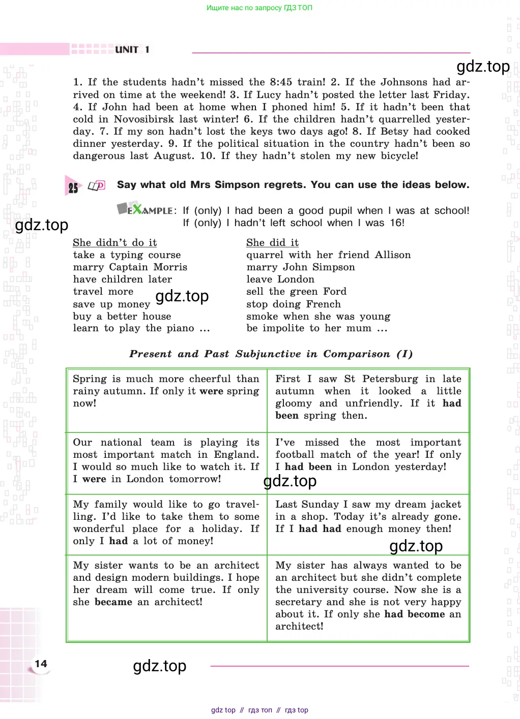 Английский язык (english), 8 класс Учебник, авторы: Афанасьева Ольга Васильевна (Afanasyeva Olga), Михеева Ирина Владимировна (Mikheeva Irina), издательство Просвещение, Москва, 2014, белого цвета, страница 14