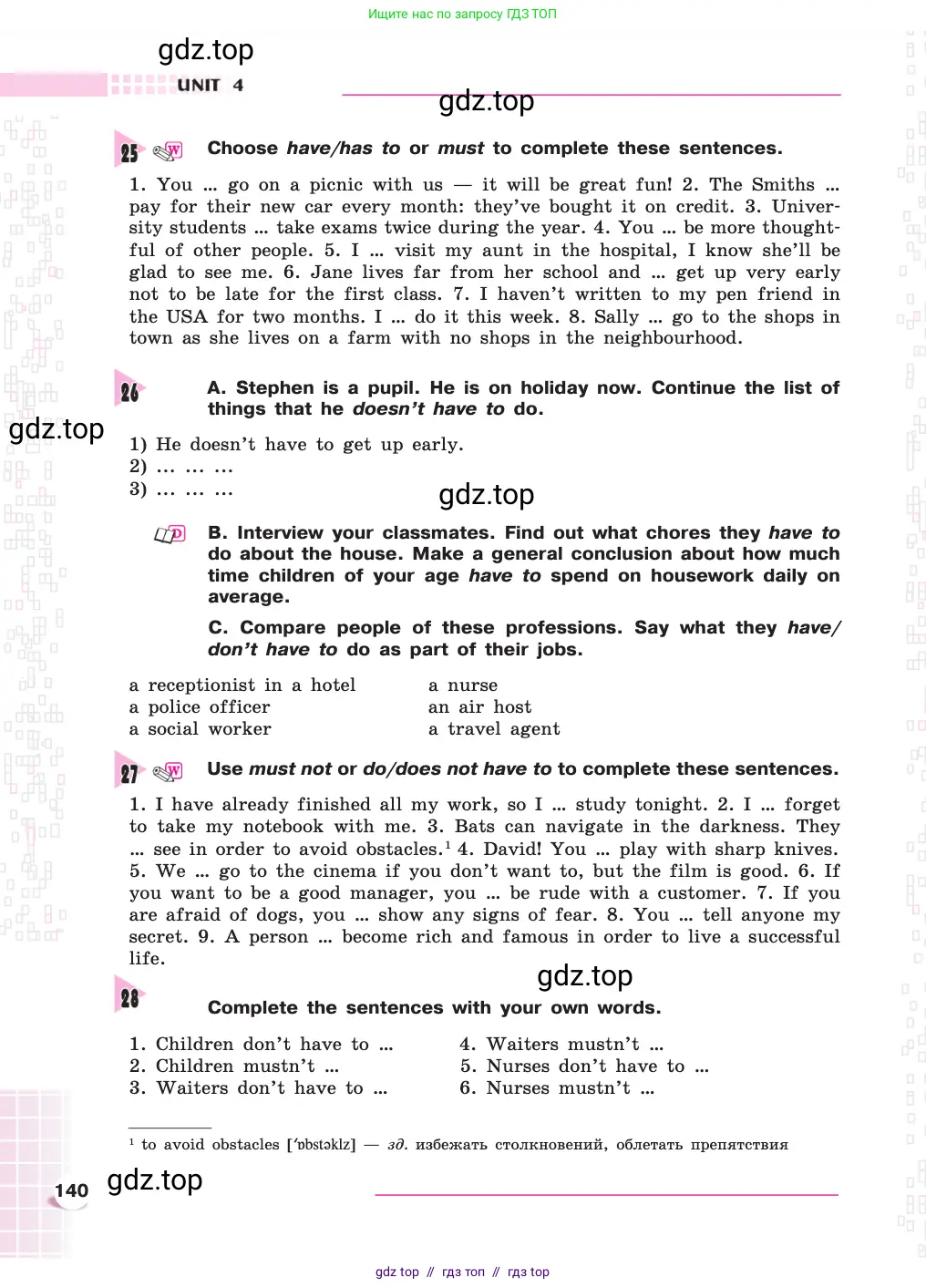 Английский язык (english), 8 класс Учебник, авторы: Афанасьева Ольга Васильевна (Afanasyeva Olga), Михеева Ирина Владимировна (Mikheeva Irina), издательство Просвещение, Москва, 2014, белого цвета, страница 140