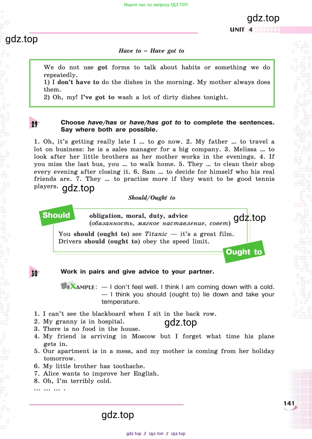 Английский язык (english), 8 класс Учебник, авторы: Афанасьева Ольга Васильевна (Afanasyeva Olga), Михеева Ирина Владимировна (Mikheeva Irina), издательство Просвещение, Москва, 2014, белого цвета, страница 141