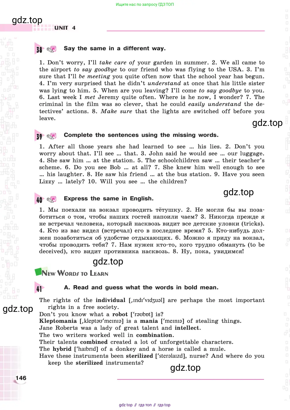 Английский язык (english), 8 класс Учебник, авторы: Афанасьева Ольга Васильевна (Afanasyeva Olga), Михеева Ирина Владимировна (Mikheeva Irina), издательство Просвещение, Москва, 2014, белого цвета, страница 146