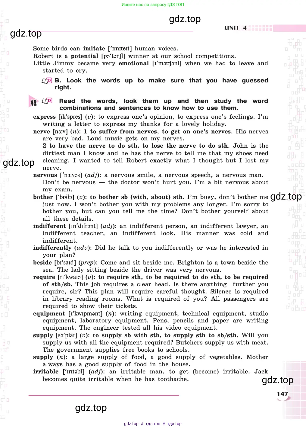 Английский язык (english), 8 класс Учебник, авторы: Афанасьева Ольга Васильевна (Afanasyeva Olga), Михеева Ирина Владимировна (Mikheeva Irina), издательство Просвещение, Москва, 2014, белого цвета, страница 147