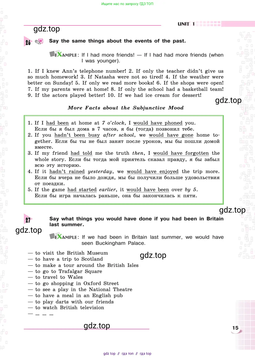 Английский язык (english), 8 класс Учебник, авторы: Афанасьева Ольга Васильевна (Afanasyeva Olga), Михеева Ирина Владимировна (Mikheeva Irina), издательство Просвещение, Москва, 2014, белого цвета, страница 15