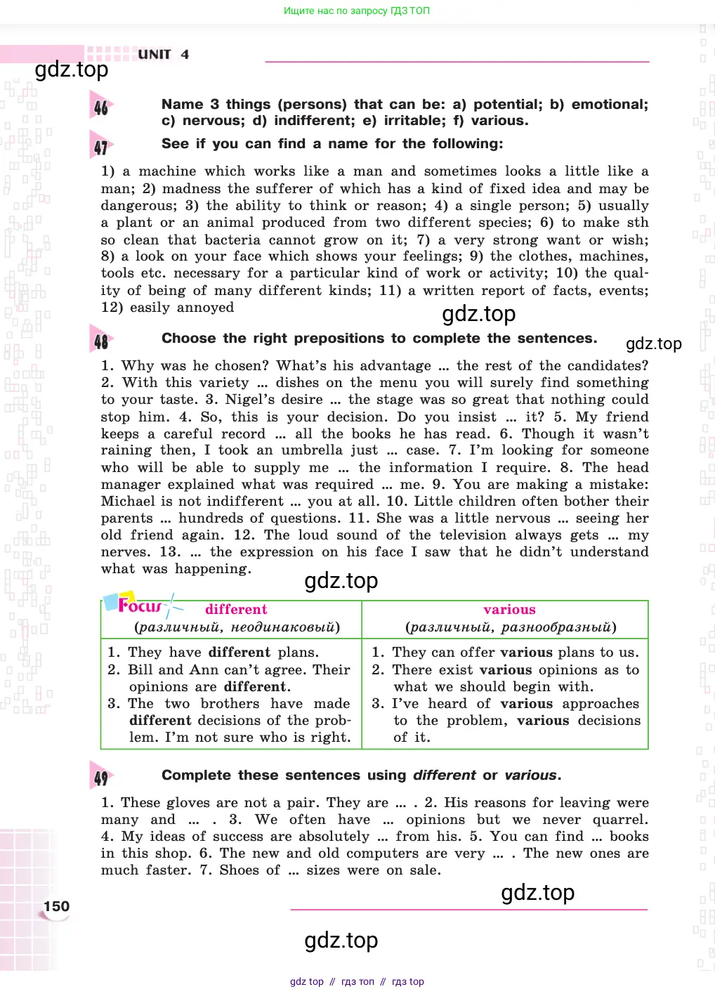 Английский язык (english), 8 класс Учебник, авторы: Афанасьева Ольга Васильевна (Afanasyeva Olga), Михеева Ирина Владимировна (Mikheeva Irina), издательство Просвещение, Москва, 2014, белого цвета, страница 150