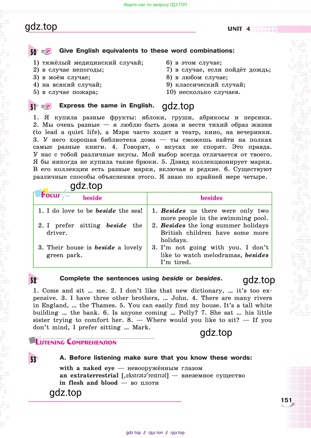 Английский язык (english), 8 класс Учебник, авторы: Афанасьева Ольга Васильевна (Afanasyeva Olga), Михеева Ирина Владимировна (Mikheeva Irina), издательство Просвещение, Москва, 2014, белого цвета, страница 151