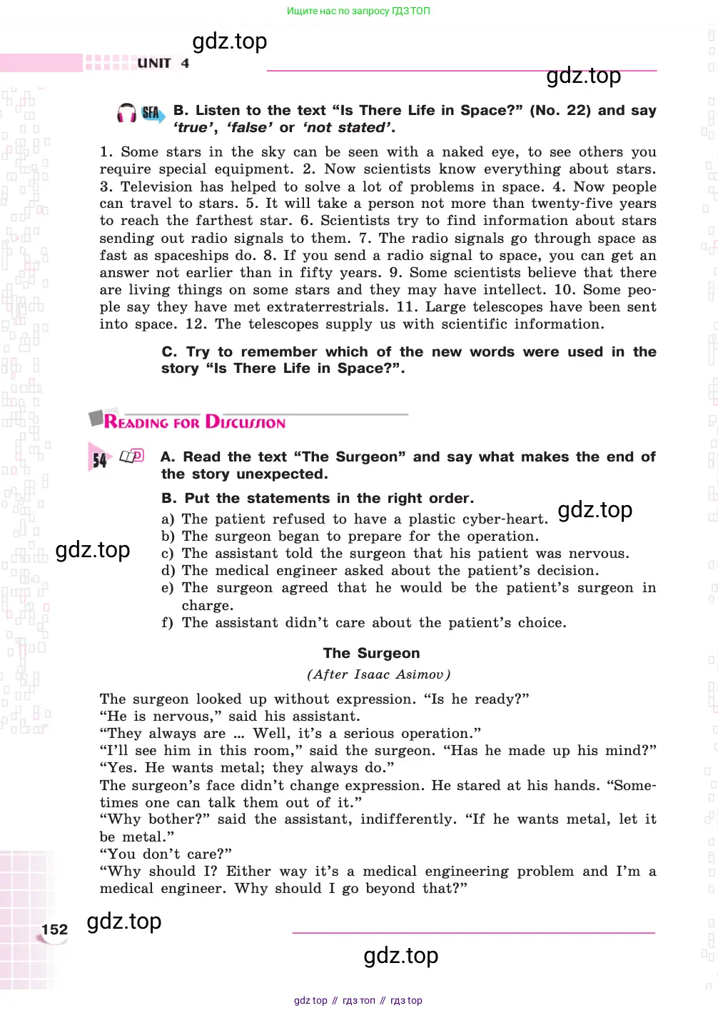 Английский язык (english), 8 класс Учебник, авторы: Афанасьева Ольга Васильевна (Afanasyeva Olga), Михеева Ирина Владимировна (Mikheeva Irina), издательство Просвещение, Москва, 2014, белого цвета, страница 152