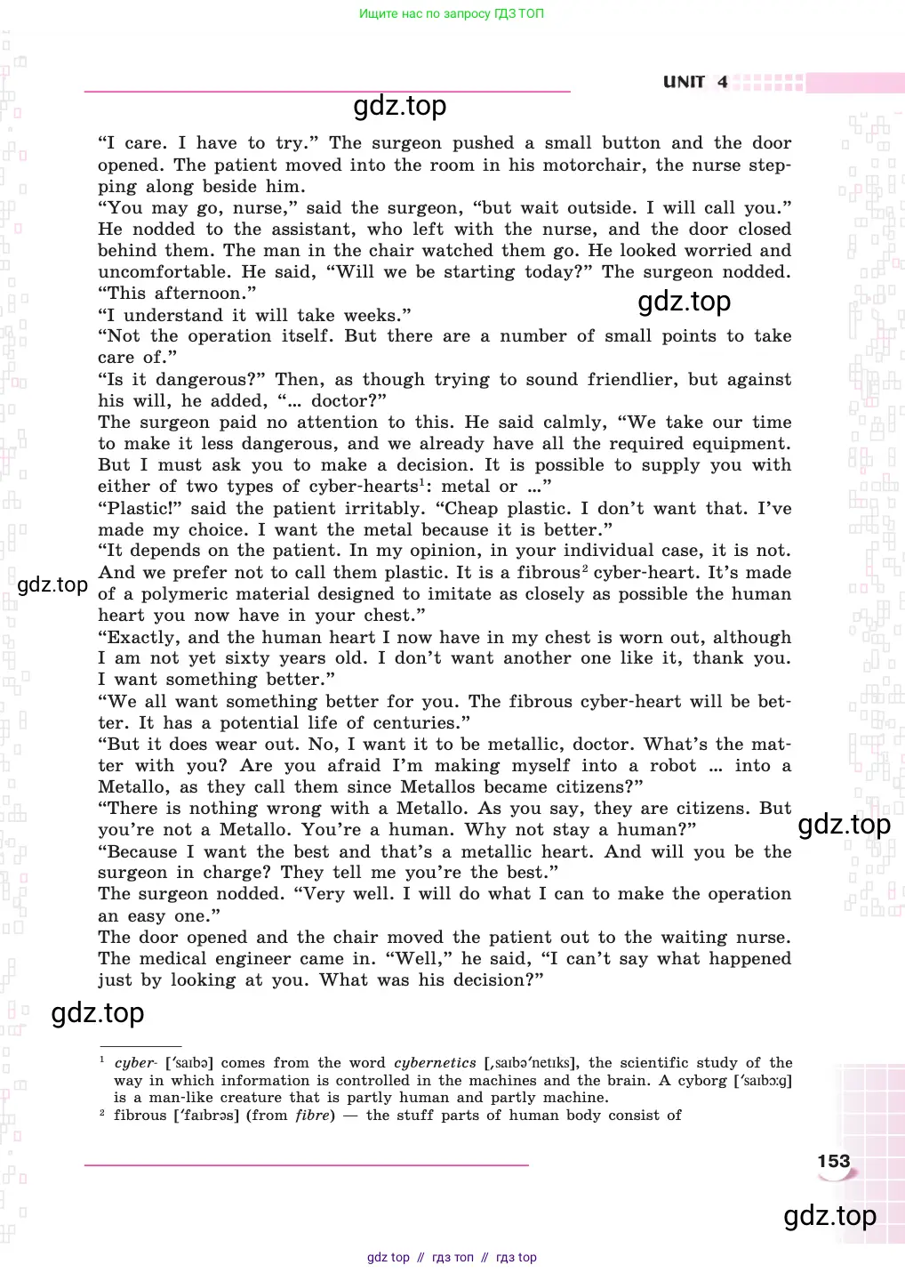 Английский язык (english), 8 класс Учебник, авторы: Афанасьева Ольга Васильевна (Afanasyeva Olga), Михеева Ирина Владимировна (Mikheeva Irina), издательство Просвещение, Москва, 2014, белого цвета, страница 153