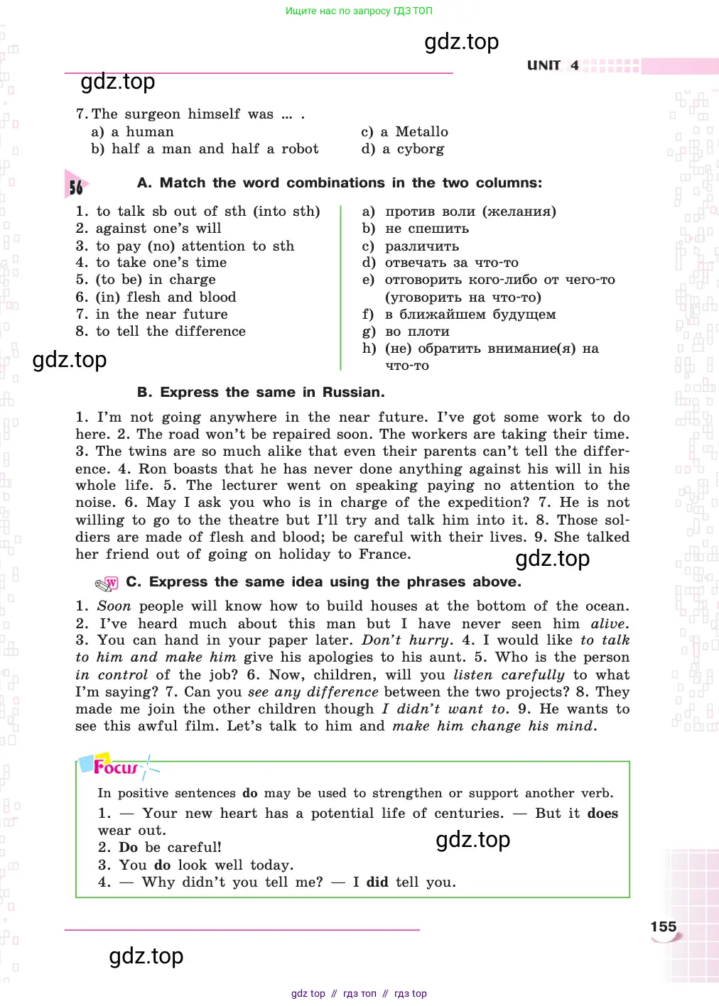 Английский язык (english), 8 класс Учебник, авторы: Афанасьева Ольга Васильевна (Afanasyeva Olga), Михеева Ирина Владимировна (Mikheeva Irina), издательство Просвещение, Москва, 2014, белого цвета, страница 155