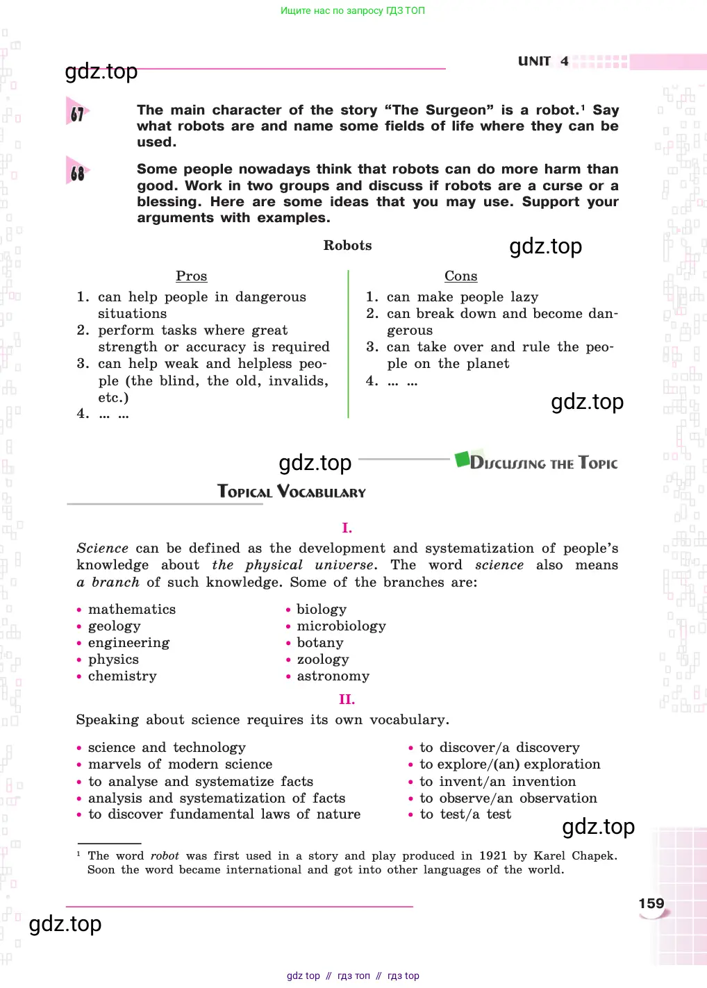 Английский язык (english), 8 класс Учебник, авторы: Афанасьева Ольга Васильевна (Afanasyeva Olga), Михеева Ирина Владимировна (Mikheeva Irina), издательство Просвещение, Москва, 2014, белого цвета, страница 159