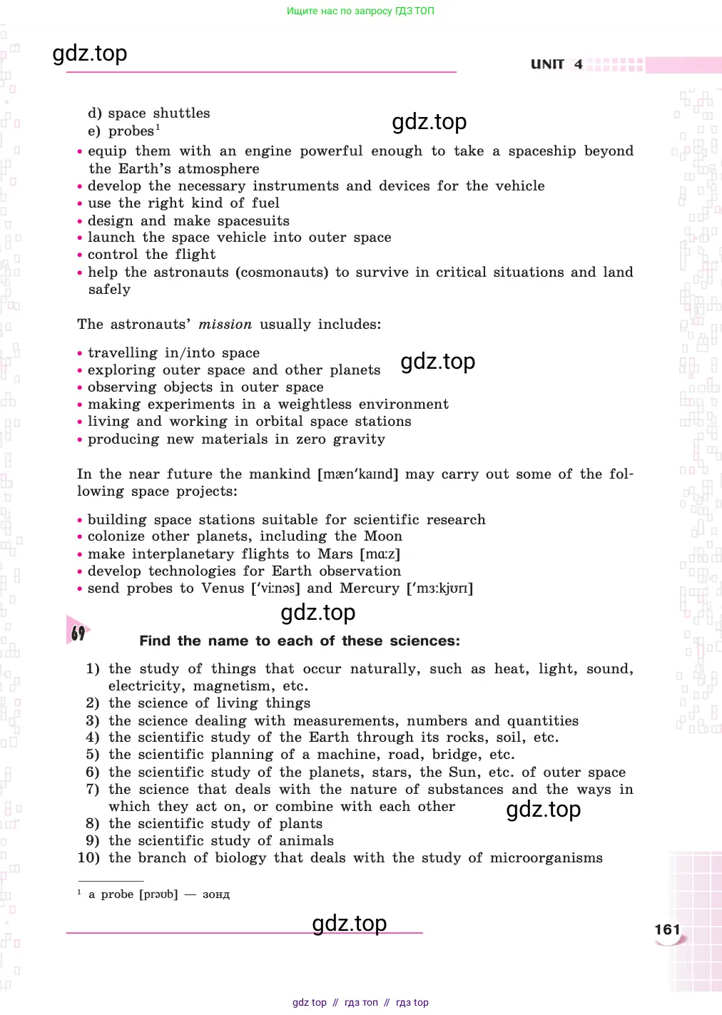 Английский язык (english), 8 класс Учебник, авторы: Афанасьева Ольга Васильевна (Afanasyeva Olga), Михеева Ирина Владимировна (Mikheeva Irina), издательство Просвещение, Москва, 2014, белого цвета, страница 161