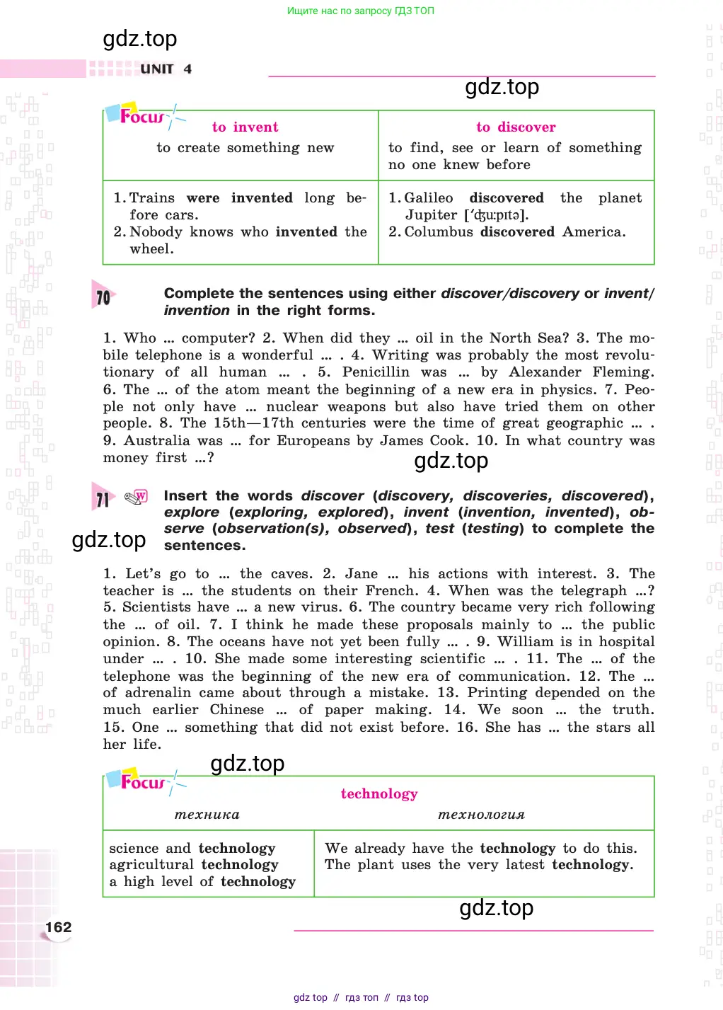 Английский язык (english), 8 класс Учебник, авторы: Афанасьева Ольга Васильевна (Afanasyeva Olga), Михеева Ирина Владимировна (Mikheeva Irina), издательство Просвещение, Москва, 2014, белого цвета, страница 162