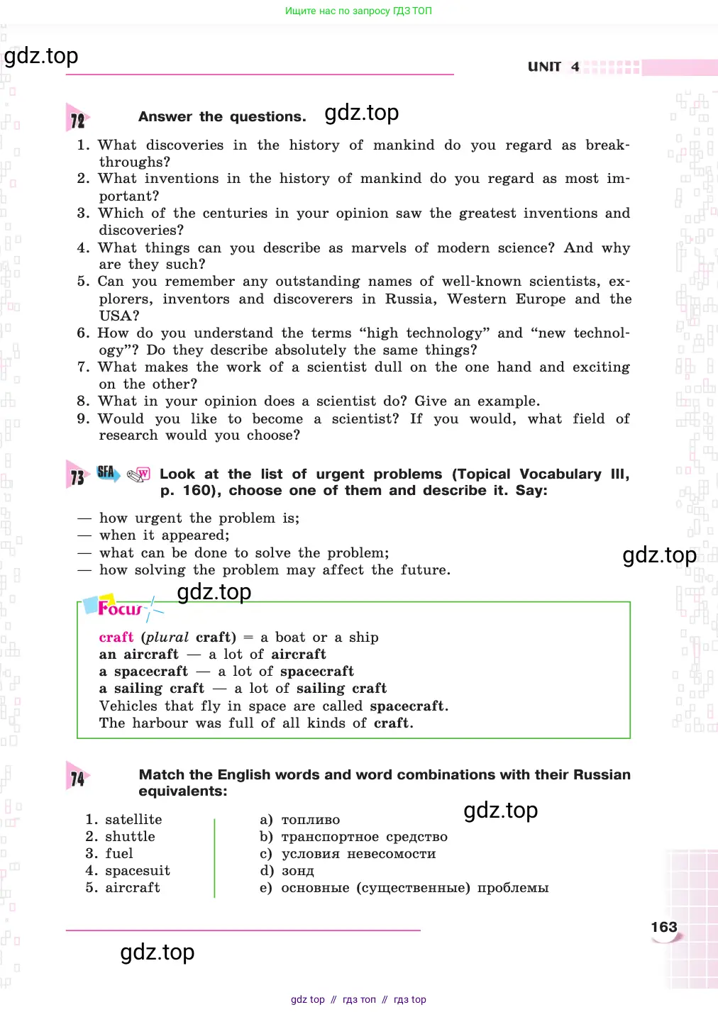 Английский язык (english), 8 класс Учебник, авторы: Афанасьева Ольга Васильевна (Afanasyeva Olga), Михеева Ирина Владимировна (Mikheeva Irina), издательство Просвещение, Москва, 2014, белого цвета, страница 163