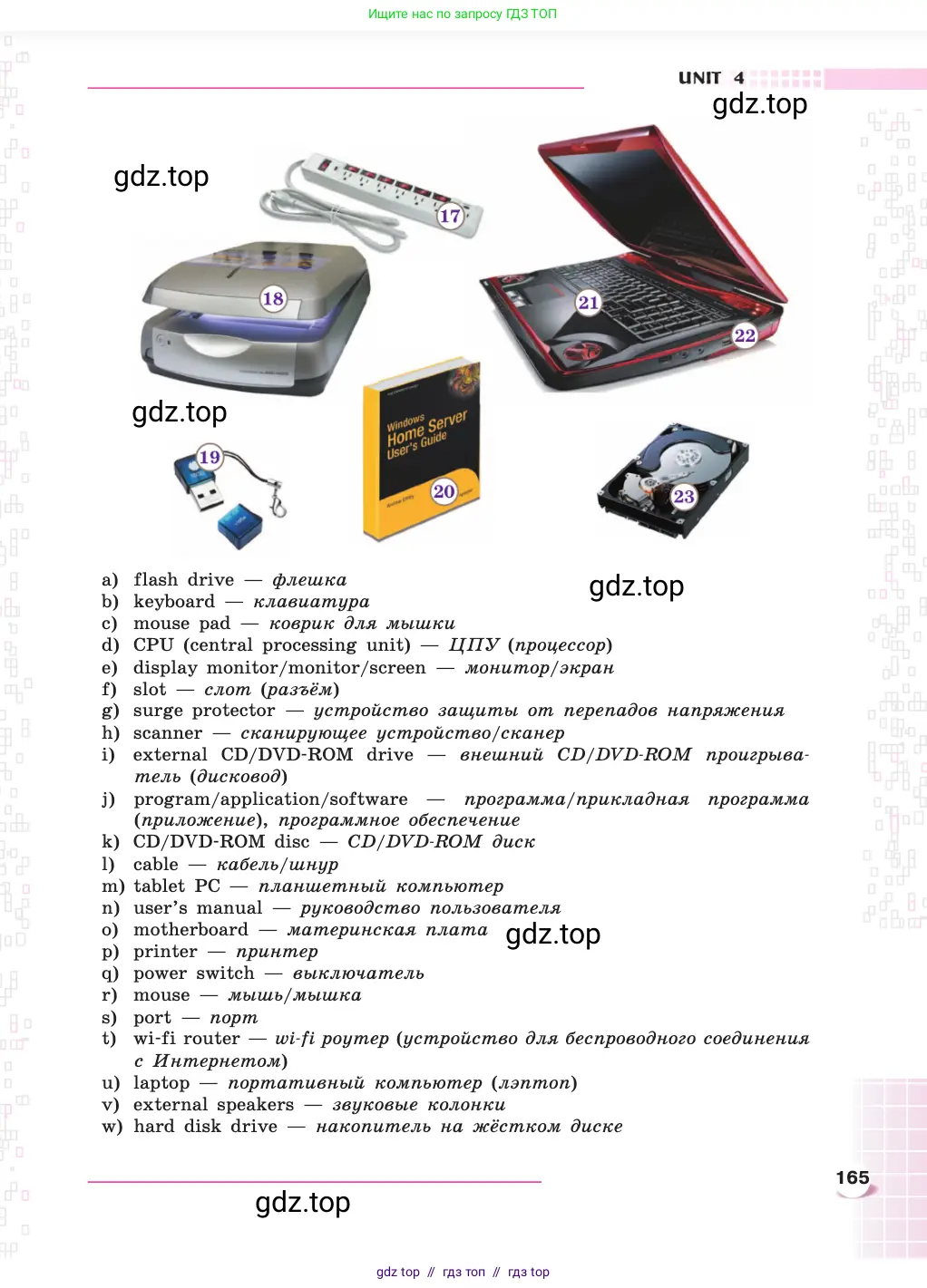 Английский язык (english), 8 класс Учебник, авторы: Афанасьева Ольга Васильевна (Afanasyeva Olga), Михеева Ирина Владимировна (Mikheeva Irina), издательство Просвещение, Москва, 2014, белого цвета, страница 165