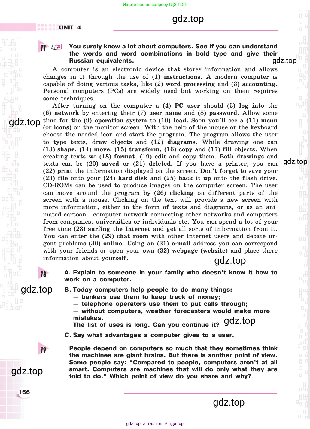 Английский язык (english), 8 класс Учебник, авторы: Афанасьева Ольга Васильевна (Afanasyeva Olga), Михеева Ирина Владимировна (Mikheeva Irina), издательство Просвещение, Москва, 2014, белого цвета, страница 166