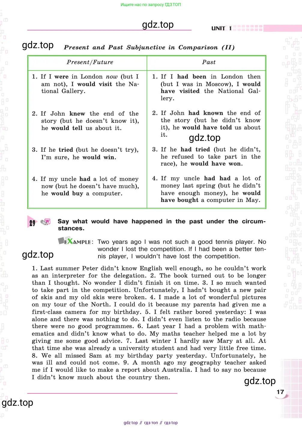 Английский язык (english), 8 класс Учебник, авторы: Афанасьева Ольга Васильевна (Afanasyeva Olga), Михеева Ирина Владимировна (Mikheeva Irina), издательство Просвещение, Москва, 2014, белого цвета, страница 17