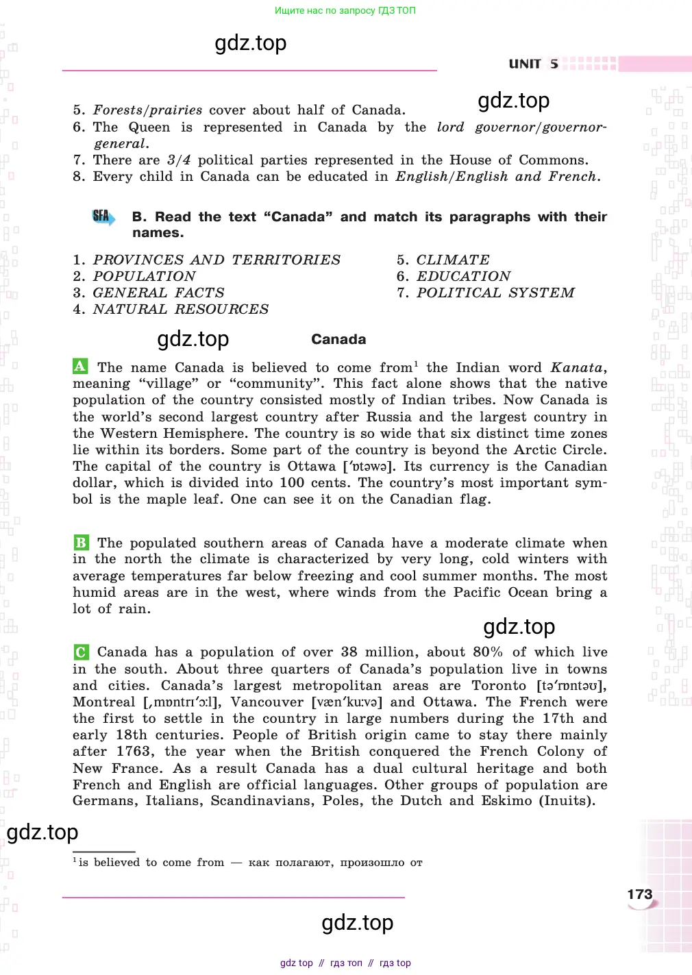 Английский язык (english), 8 класс Учебник, авторы: Афанасьева Ольга Васильевна (Afanasyeva Olga), Михеева Ирина Владимировна (Mikheeva Irina), издательство Просвещение, Москва, 2014, белого цвета, страница 173