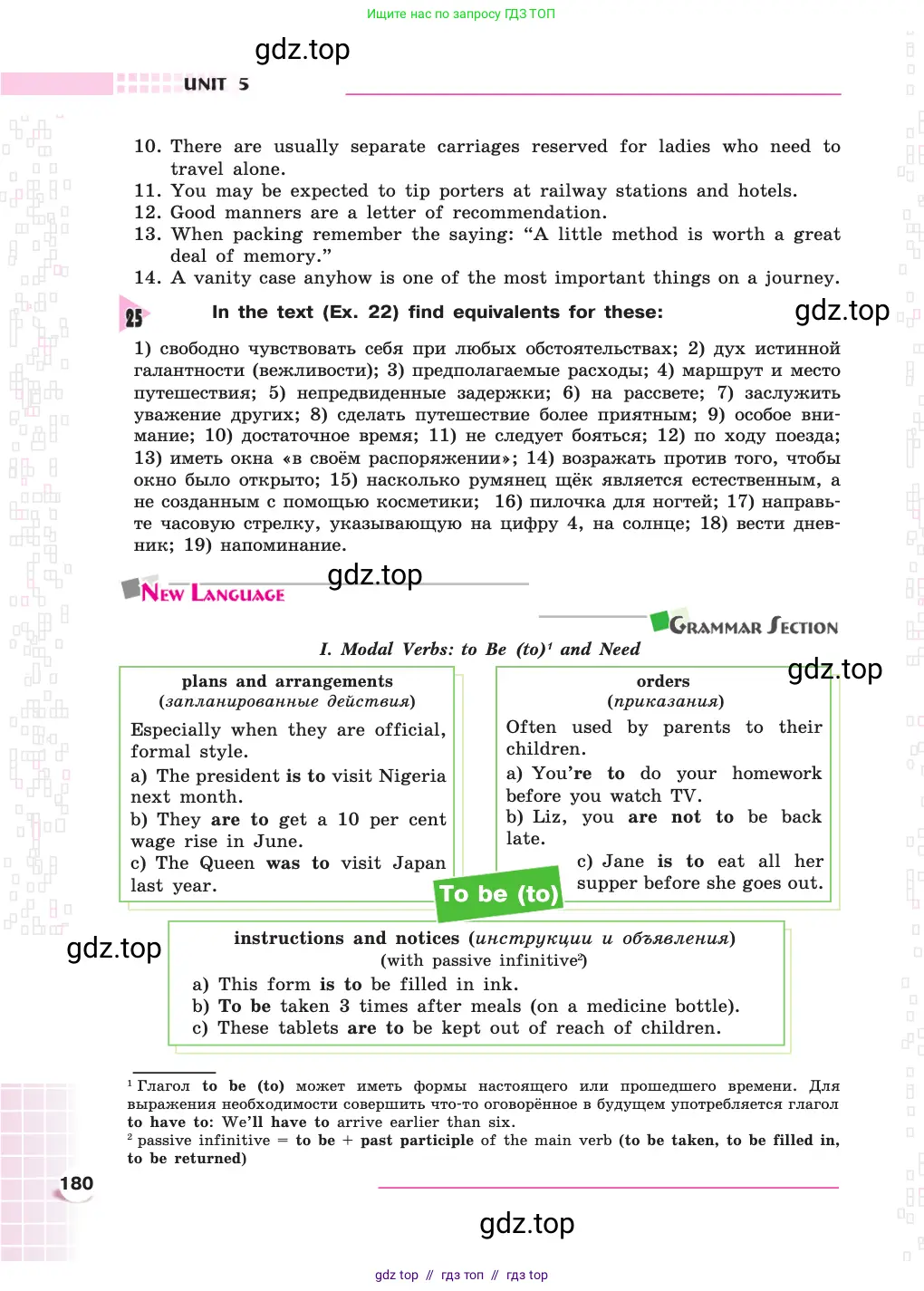 Английский язык (english), 8 класс Учебник, авторы: Афанасьева Ольга Васильевна (Afanasyeva Olga), Михеева Ирина Владимировна (Mikheeva Irina), издательство Просвещение, Москва, 2014, белого цвета, страница 180