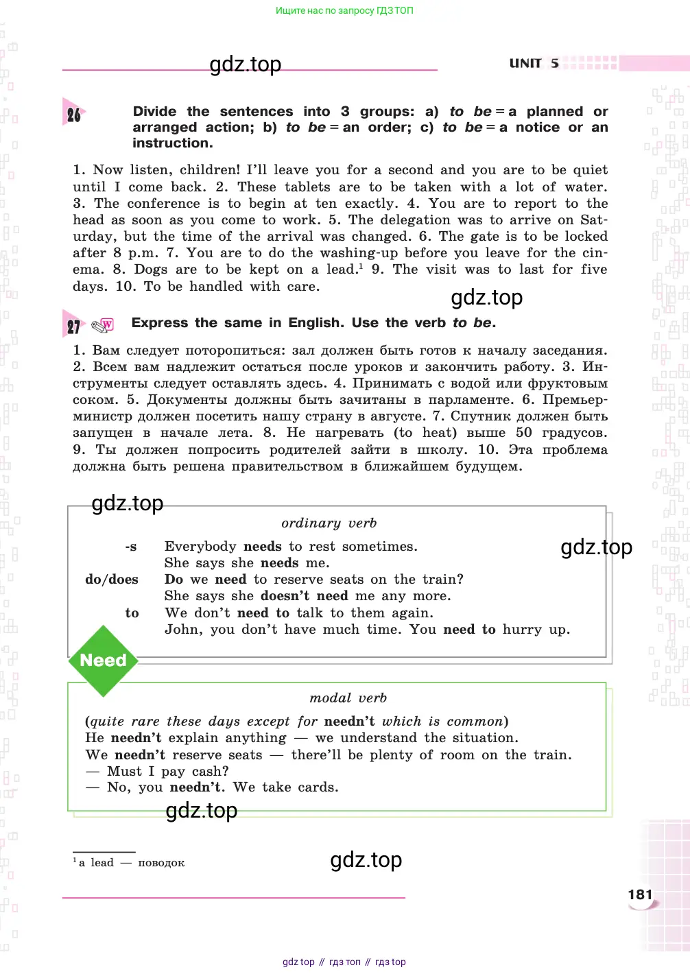 Английский язык (english), 8 класс Учебник, авторы: Афанасьева Ольга Васильевна (Afanasyeva Olga), Михеева Ирина Владимировна (Mikheeva Irina), издательство Просвещение, Москва, 2014, белого цвета, страница 181