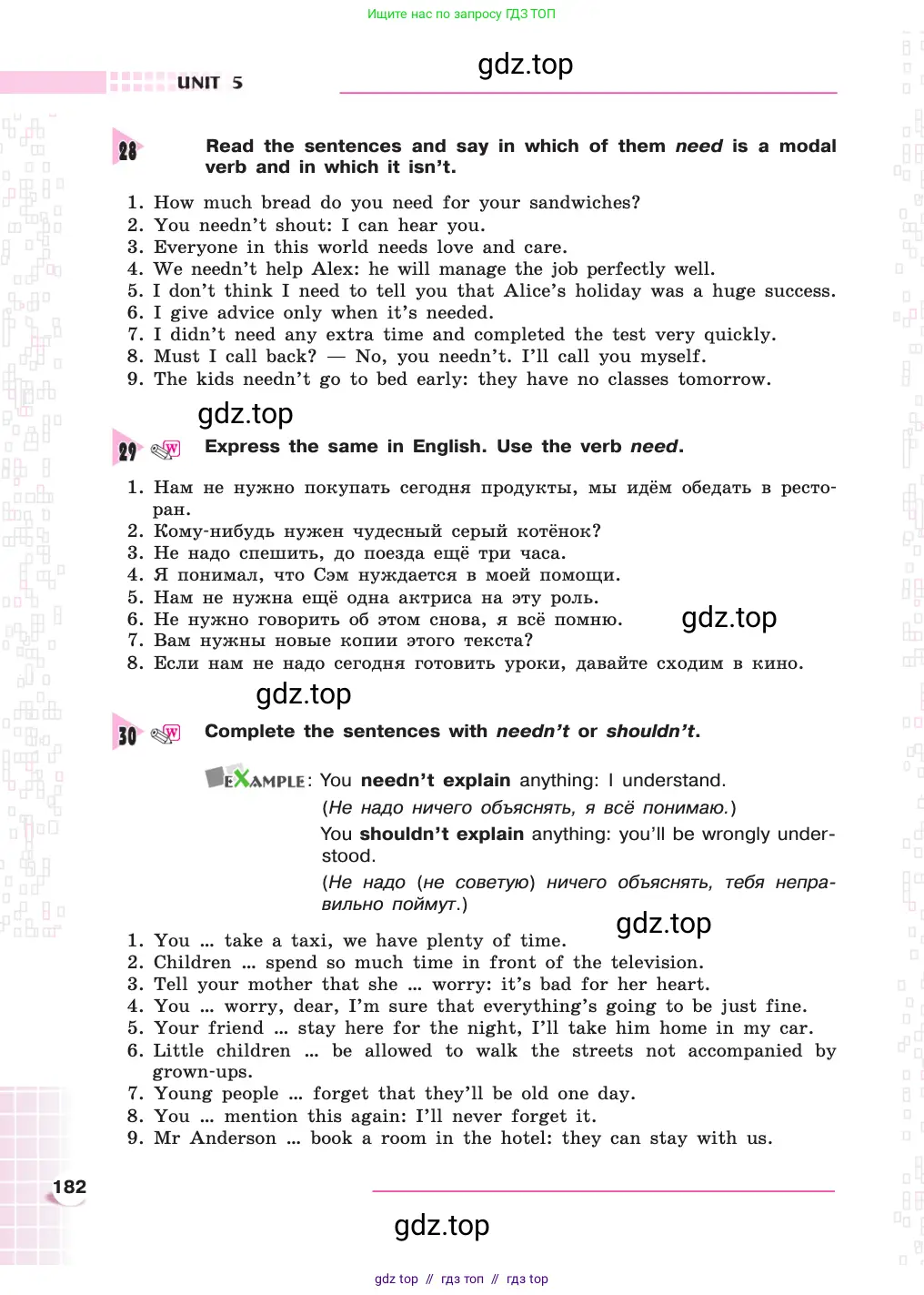 Английский язык (english), 8 класс Учебник, авторы: Афанасьева Ольга Васильевна (Afanasyeva Olga), Михеева Ирина Владимировна (Mikheeva Irina), издательство Просвещение, Москва, 2014, белого цвета, страница 182