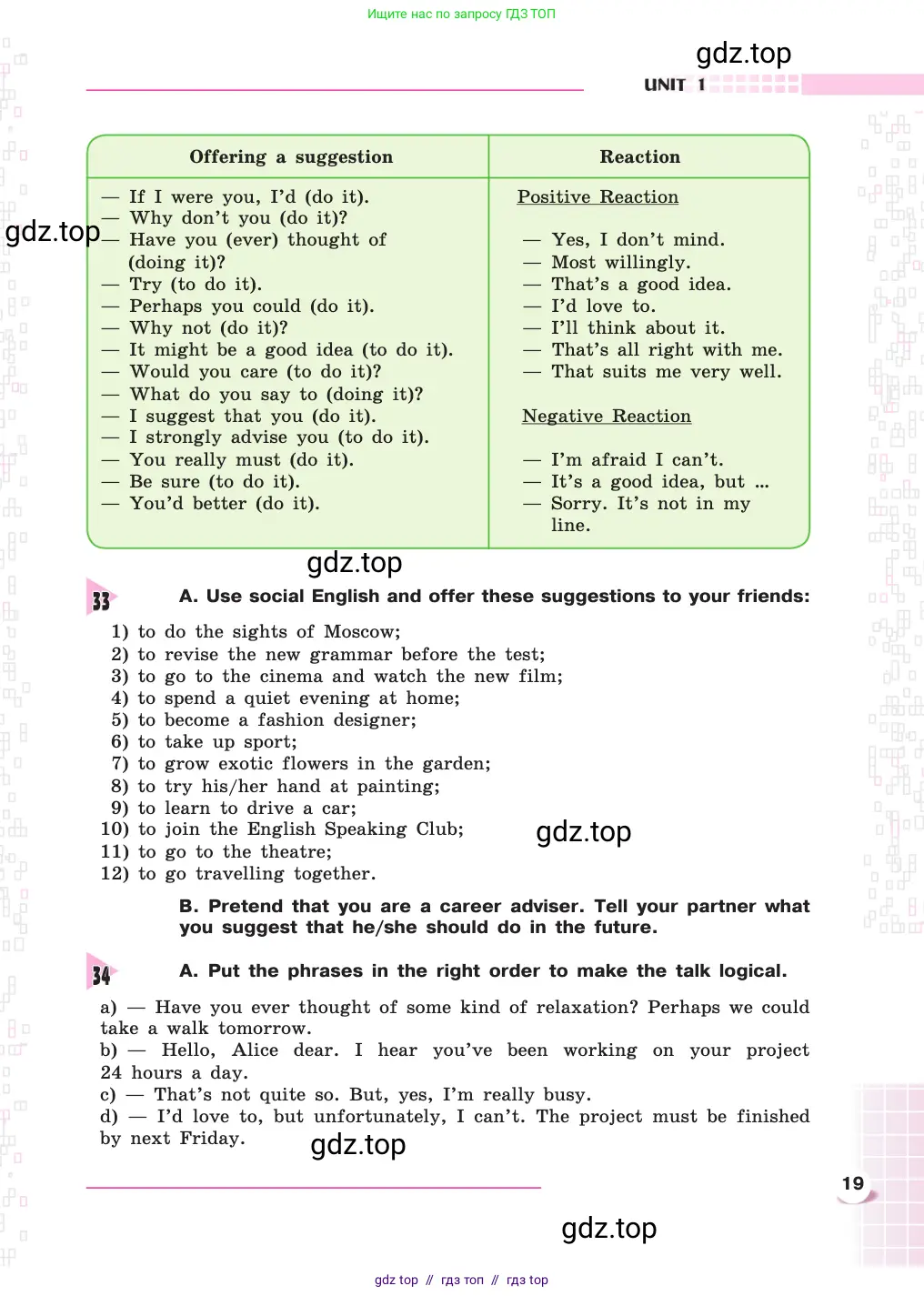 Английский язык (english), 8 класс Учебник, авторы: Афанасьева Ольга Васильевна (Afanasyeva Olga), Михеева Ирина Владимировна (Mikheeva Irina), издательство Просвещение, Москва, 2014, белого цвета, страница 19