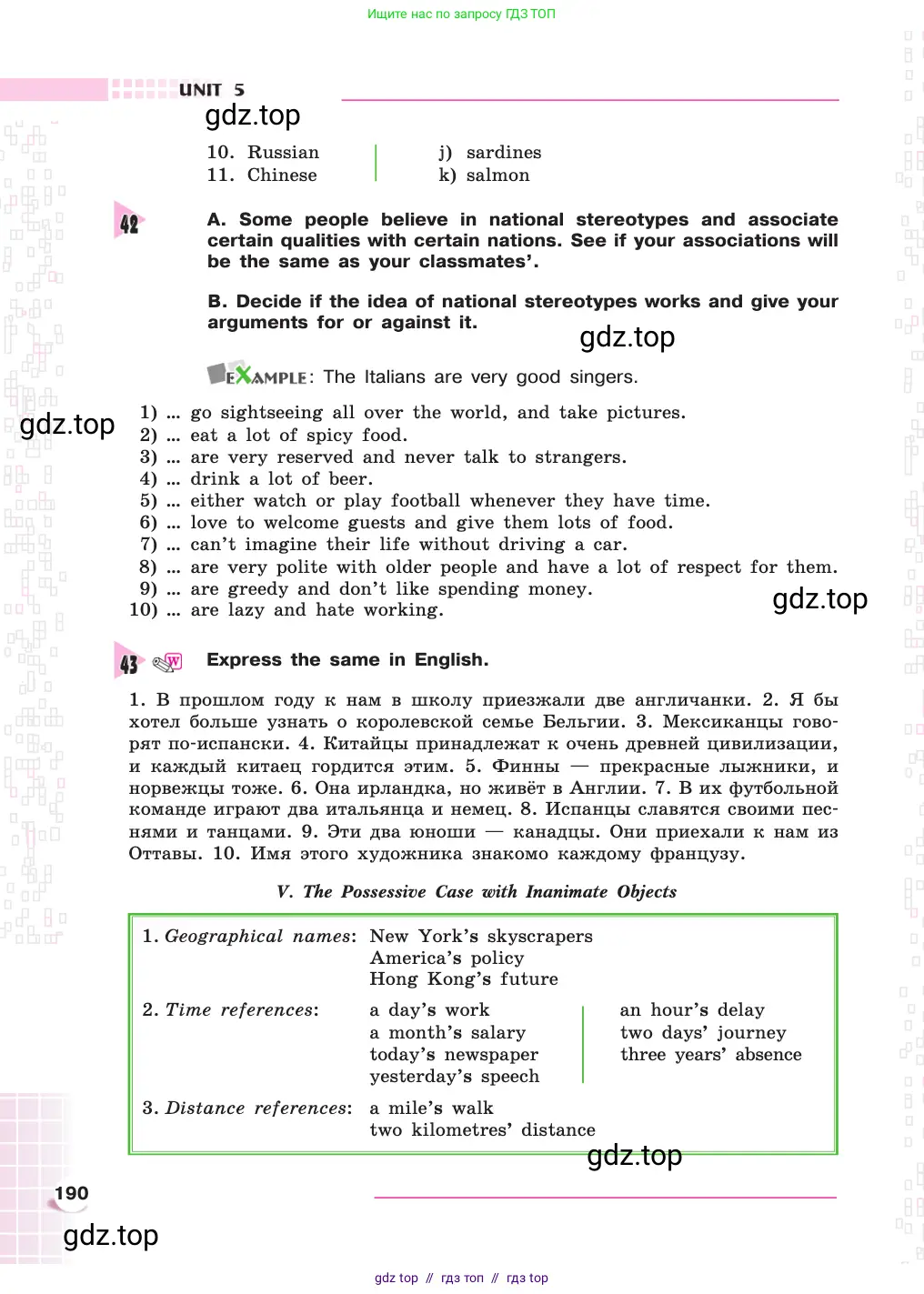 Английский язык (english), 8 класс Учебник, авторы: Афанасьева Ольга Васильевна (Afanasyeva Olga), Михеева Ирина Владимировна (Mikheeva Irina), издательство Просвещение, Москва, 2014, белого цвета, страница 190