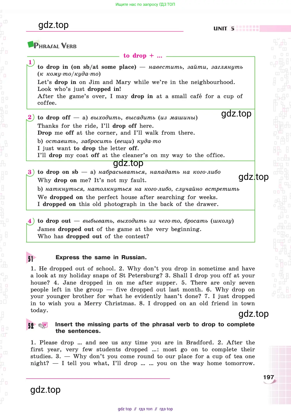 Английский язык (english), 8 класс Учебник, авторы: Афанасьева Ольга Васильевна (Afanasyeva Olga), Михеева Ирина Владимировна (Mikheeva Irina), издательство Просвещение, Москва, 2014, белого цвета, страница 197