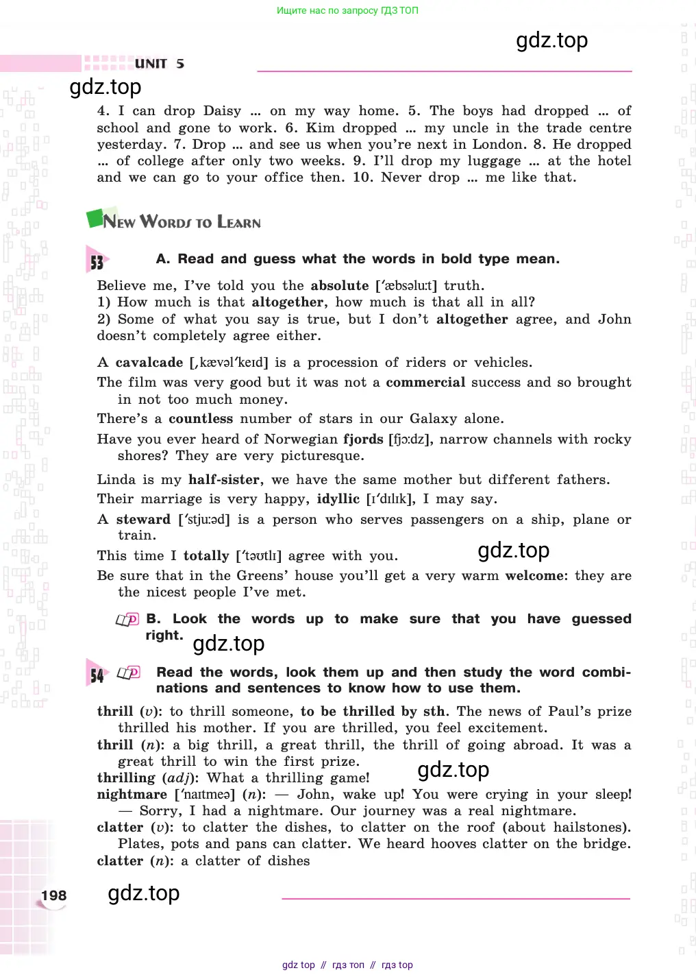 Английский язык (english), 8 класс Учебник, авторы: Афанасьева Ольга Васильевна (Afanasyeva Olga), Михеева Ирина Владимировна (Mikheeva Irina), издательство Просвещение, Москва, 2014, белого цвета, страница 198