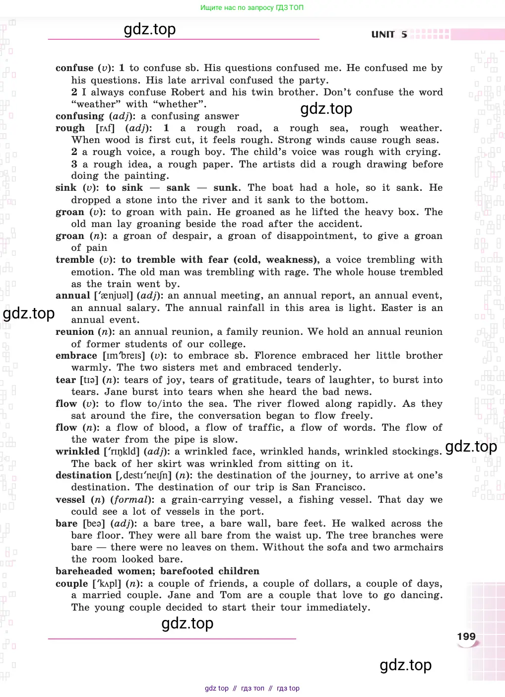 Английский язык (english), 8 класс Учебник, авторы: Афанасьева Ольга Васильевна (Afanasyeva Olga), Михеева Ирина Владимировна (Mikheeva Irina), издательство Просвещение, Москва, 2014, белого цвета, страница 199