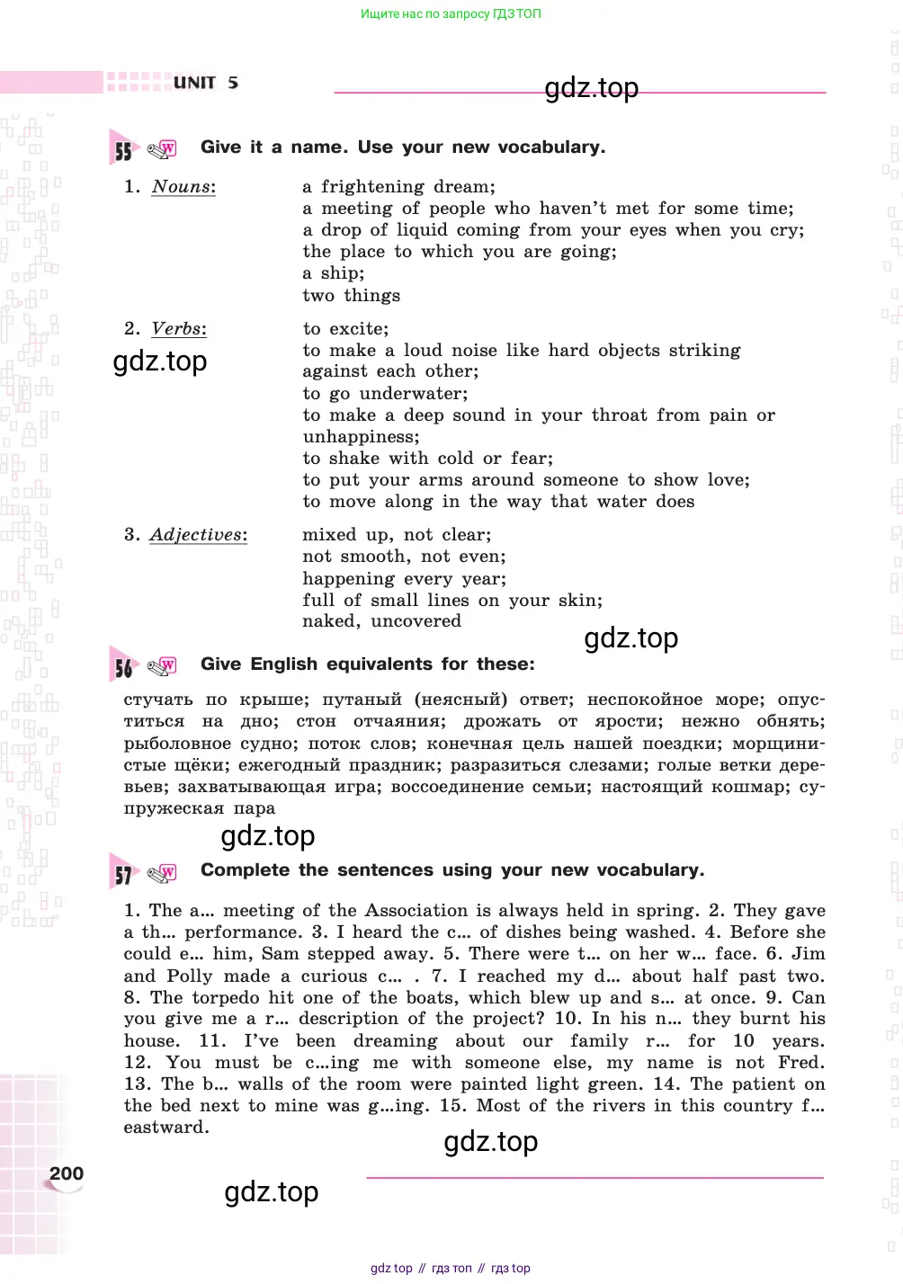 Английский язык (english), 8 класс Учебник, авторы: Афанасьева Ольга Васильевна (Afanasyeva Olga), Михеева Ирина Владимировна (Mikheeva Irina), издательство Просвещение, Москва, 2014, белого цвета, страница 200