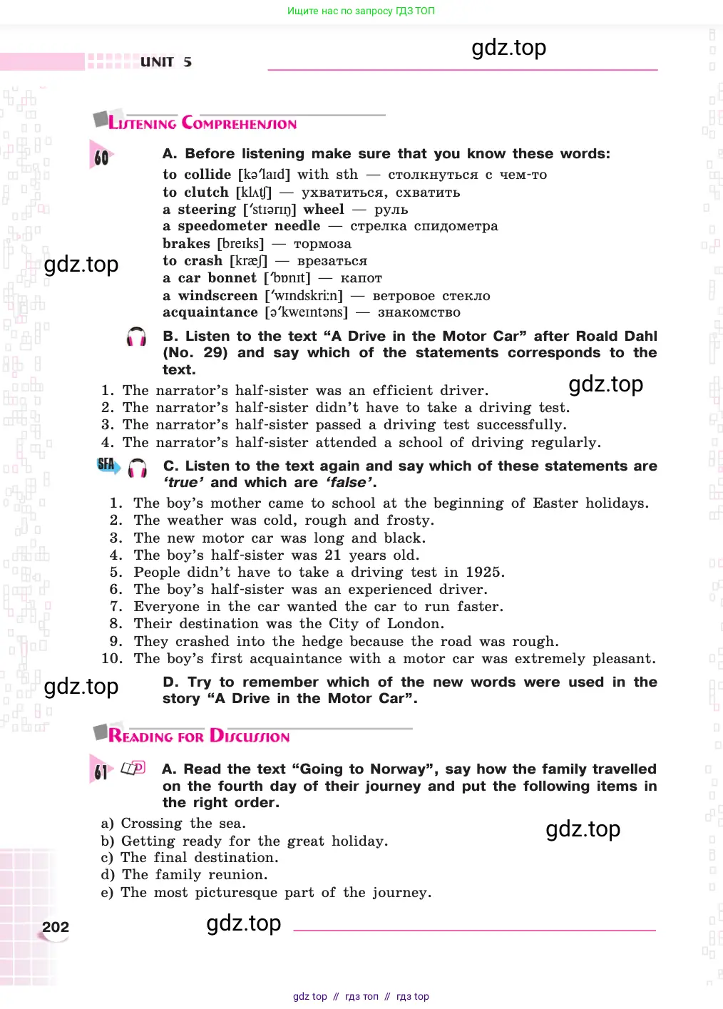 Английский язык (english), 8 класс Учебник, авторы: Афанасьева Ольга Васильевна (Afanasyeva Olga), Михеева Ирина Владимировна (Mikheeva Irina), издательство Просвещение, Москва, 2014, белого цвета, страница 202