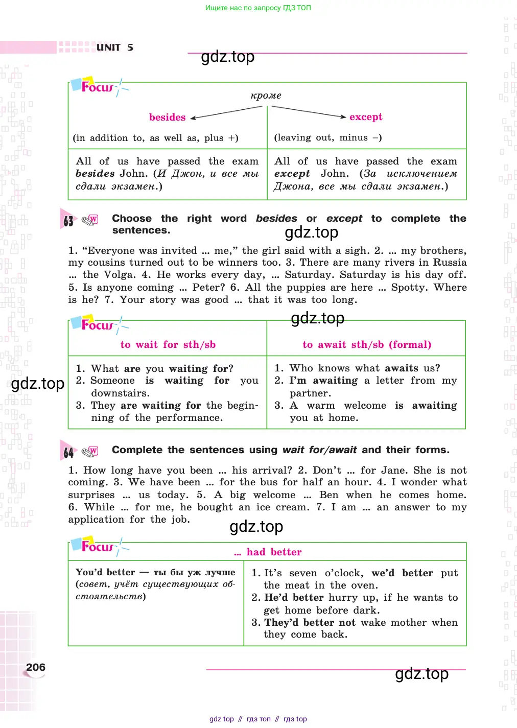 Английский язык (english), 8 класс Учебник, авторы: Афанасьева Ольга Васильевна (Afanasyeva Olga), Михеева Ирина Владимировна (Mikheeva Irina), издательство Просвещение, Москва, 2014, белого цвета, страница 206