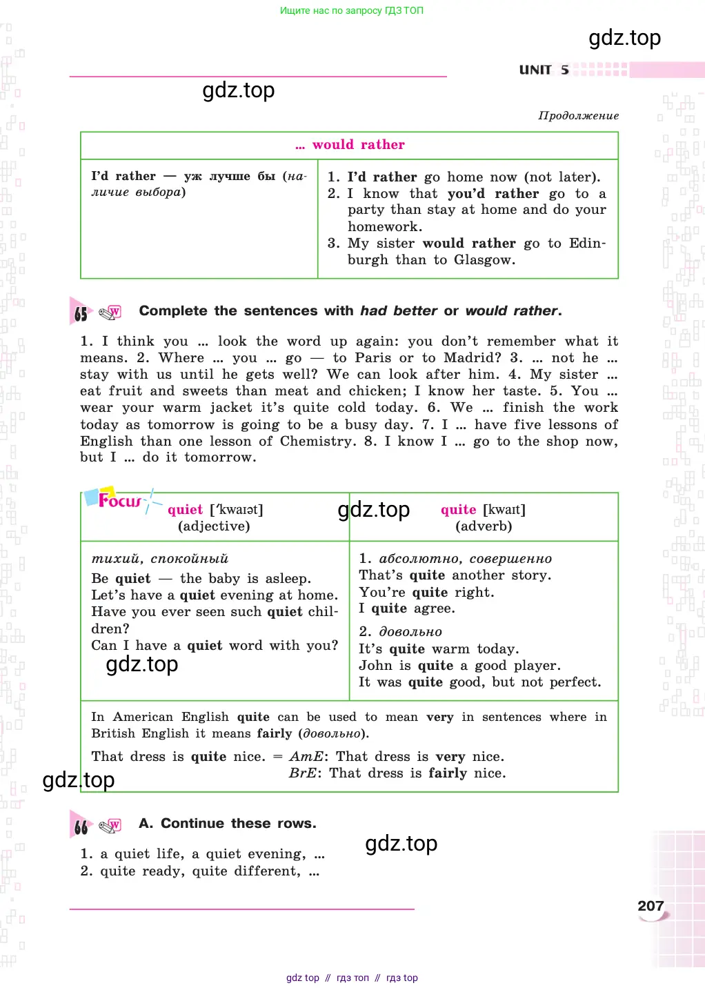 Английский язык (english), 8 класс Учебник, авторы: Афанасьева Ольга Васильевна (Afanasyeva Olga), Михеева Ирина Владимировна (Mikheeva Irina), издательство Просвещение, Москва, 2014, белого цвета, страница 207