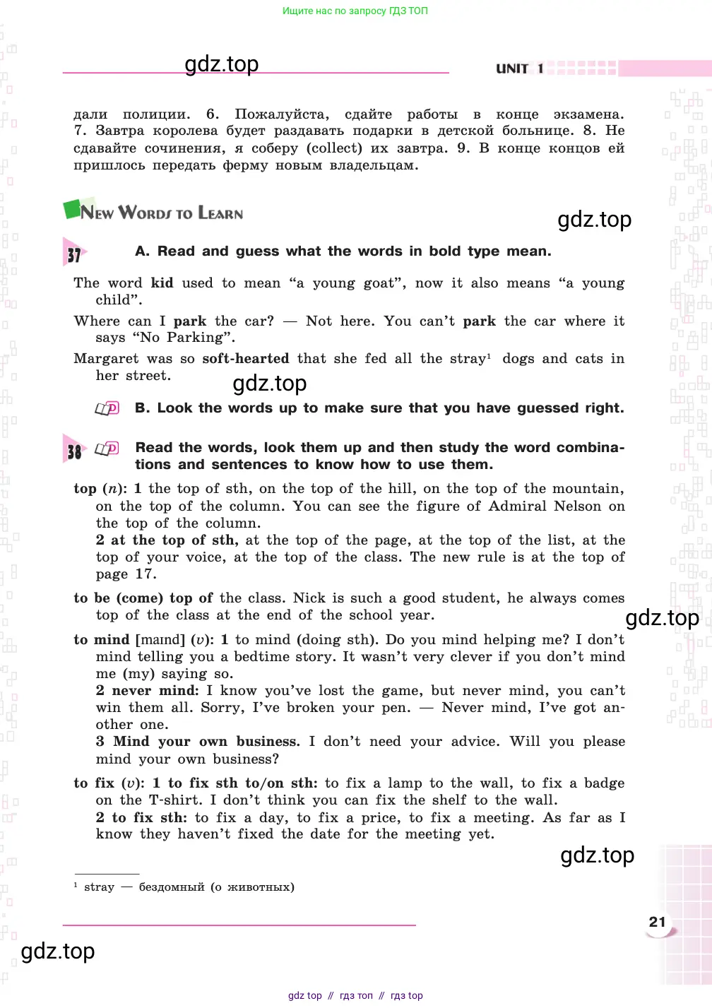 Английский язык (english), 8 класс Учебник, авторы: Афанасьева Ольга Васильевна (Afanasyeva Olga), Михеева Ирина Владимировна (Mikheeva Irina), издательство Просвещение, Москва, 2014, белого цвета, страница 21