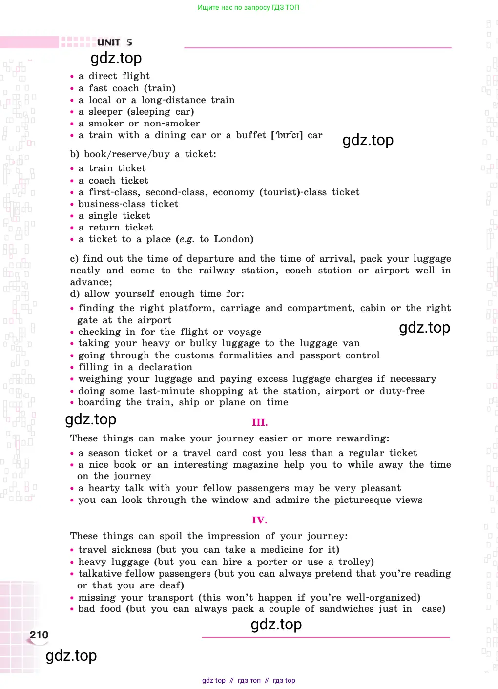 Английский язык (english), 8 класс Учебник, авторы: Афанасьева Ольга Васильевна (Afanasyeva Olga), Михеева Ирина Владимировна (Mikheeva Irina), издательство Просвещение, Москва, 2014, белого цвета, страница 210