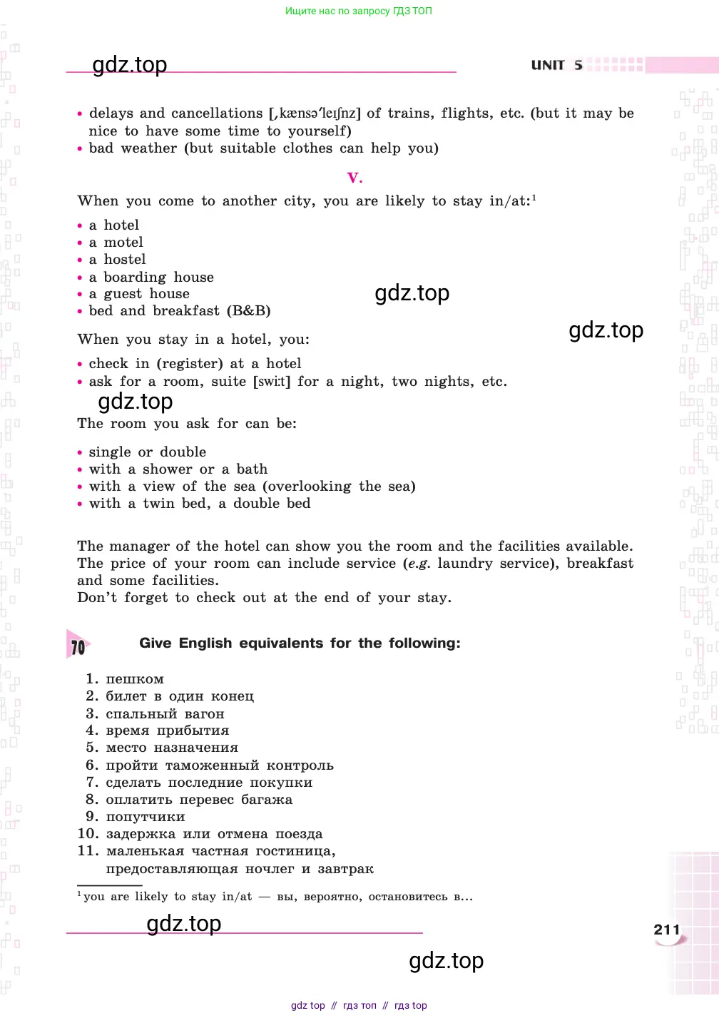 Английский язык (english), 8 класс Учебник, авторы: Афанасьева Ольга Васильевна (Afanasyeva Olga), Михеева Ирина Владимировна (Mikheeva Irina), издательство Просвещение, Москва, 2014, белого цвета, страница 211