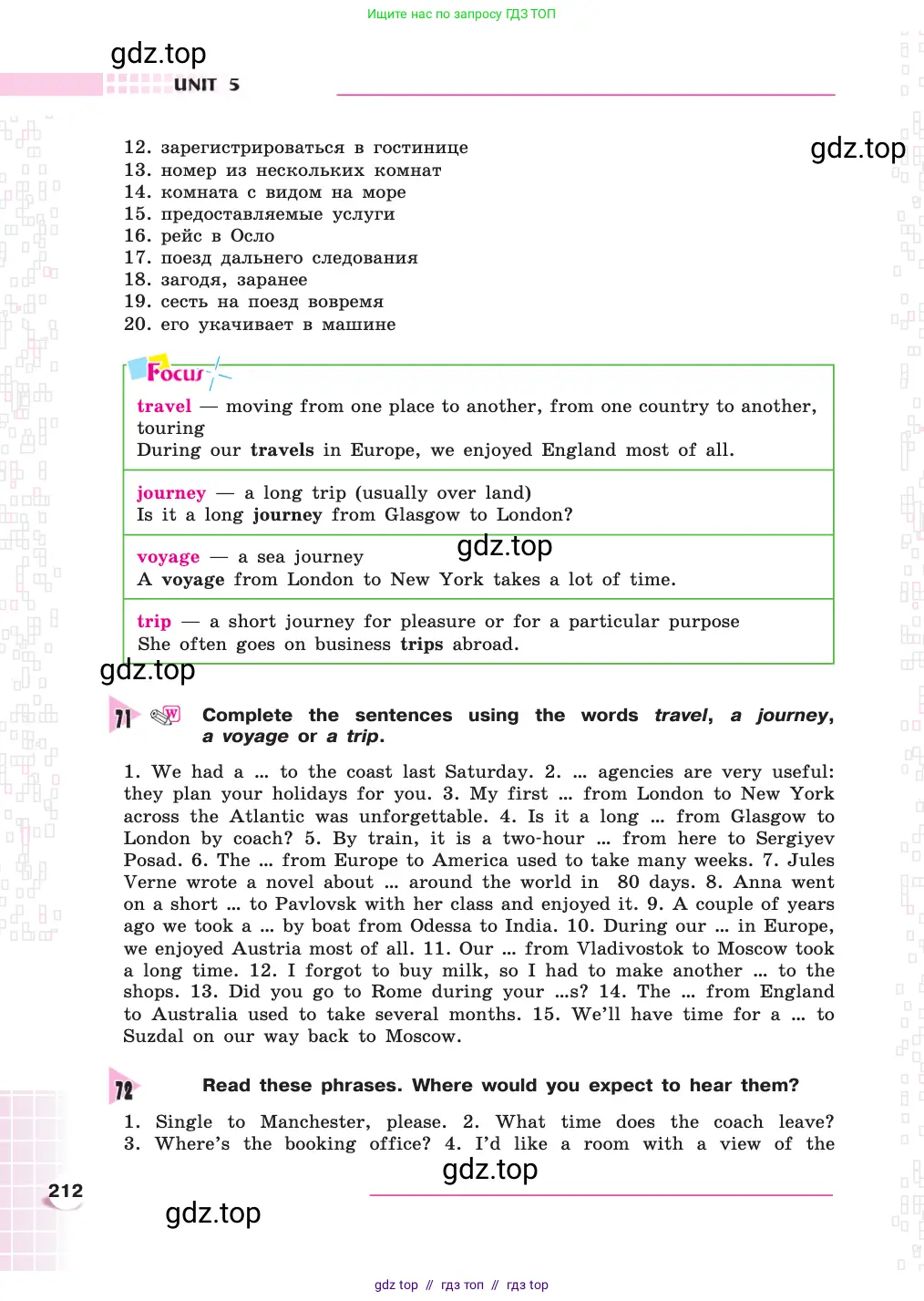 Английский язык (english), 8 класс Учебник, авторы: Афанасьева Ольга Васильевна (Afanasyeva Olga), Михеева Ирина Владимировна (Mikheeva Irina), издательство Просвещение, Москва, 2014, белого цвета, страница 212