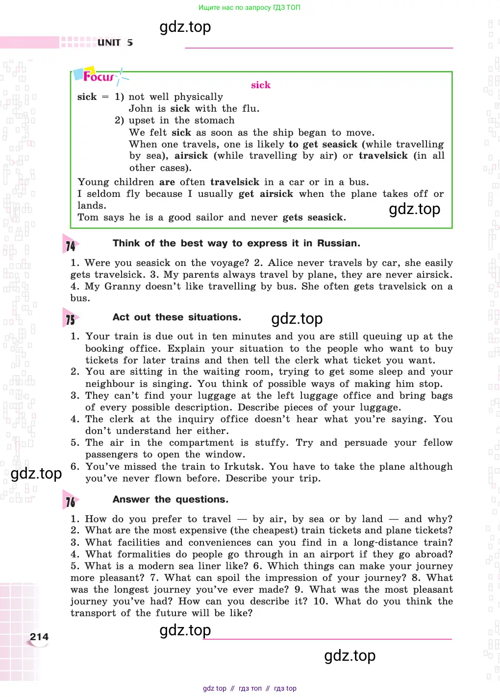 Английский язык (english), 8 класс Учебник, авторы: Афанасьева Ольга Васильевна (Afanasyeva Olga), Михеева Ирина Владимировна (Mikheeva Irina), издательство Просвещение, Москва, 2014, белого цвета, страница 214