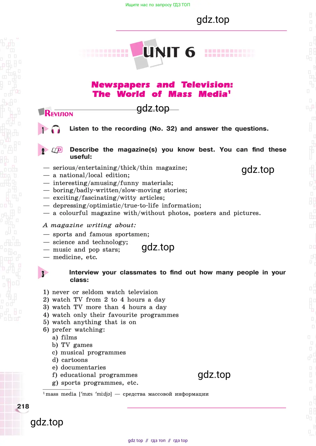 Английский язык (english), 8 класс Учебник, авторы: Афанасьева Ольга Васильевна (Afanasyeva Olga), Михеева Ирина Владимировна (Mikheeva Irina), издательство Просвещение, Москва, 2014, белого цвета, страница 218