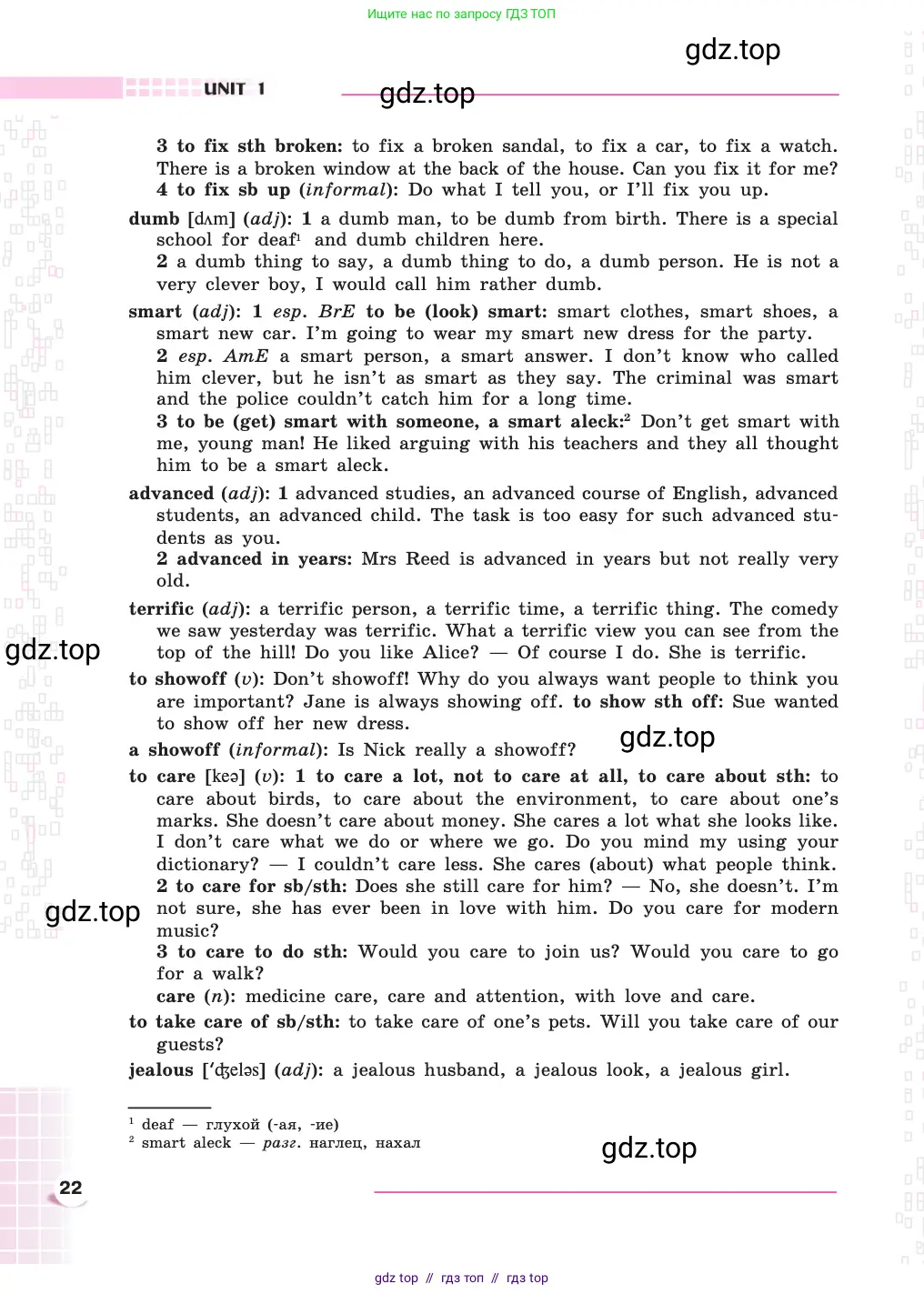 Английский язык (english), 8 класс Учебник, авторы: Афанасьева Ольга Васильевна (Afanasyeva Olga), Михеева Ирина Владимировна (Mikheeva Irina), издательство Просвещение, Москва, 2014, белого цвета, страница 22